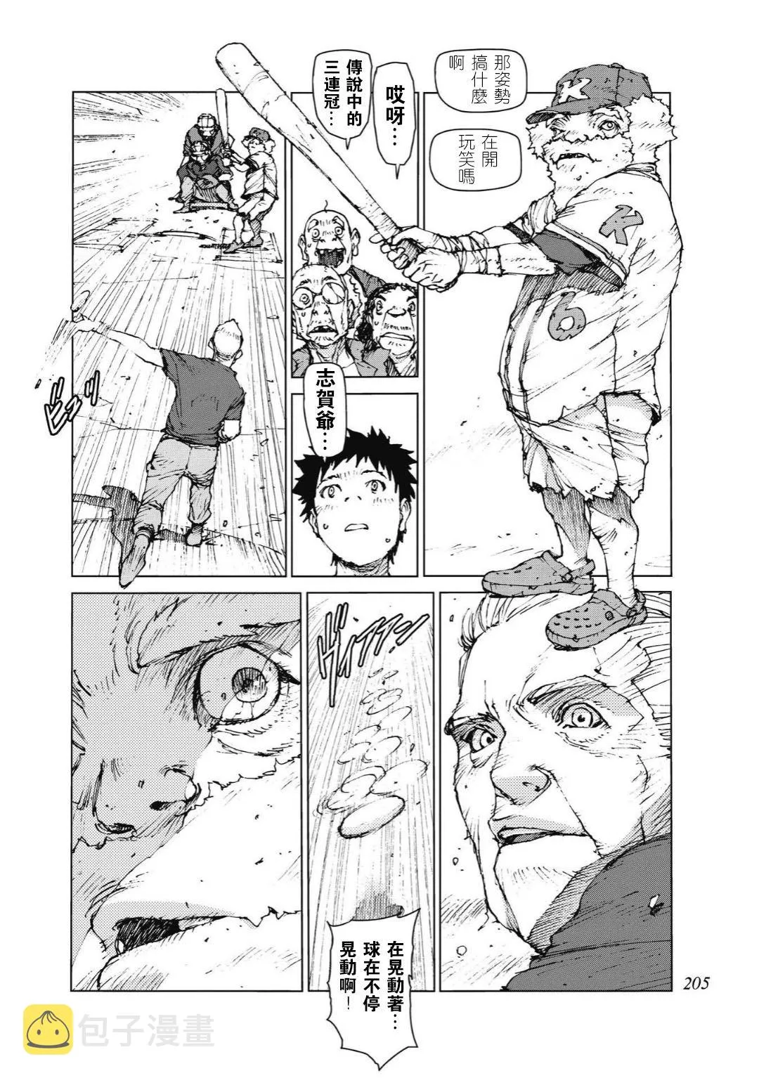 第96话 第14页