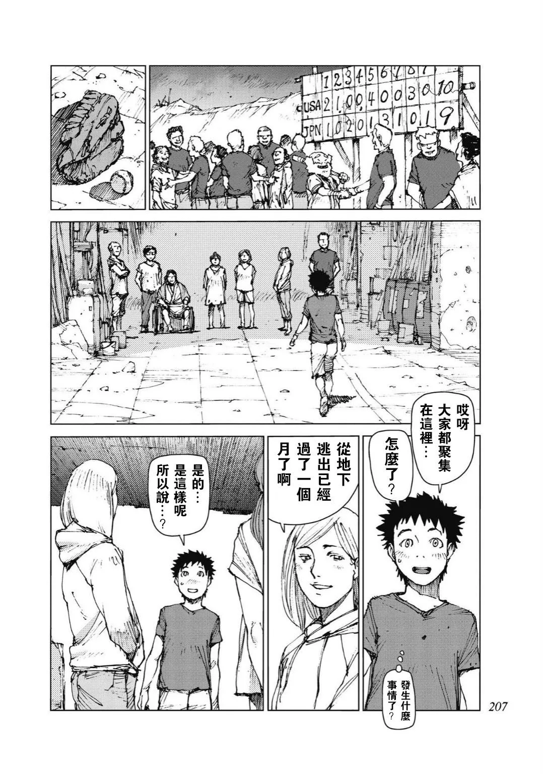第96话 第16页