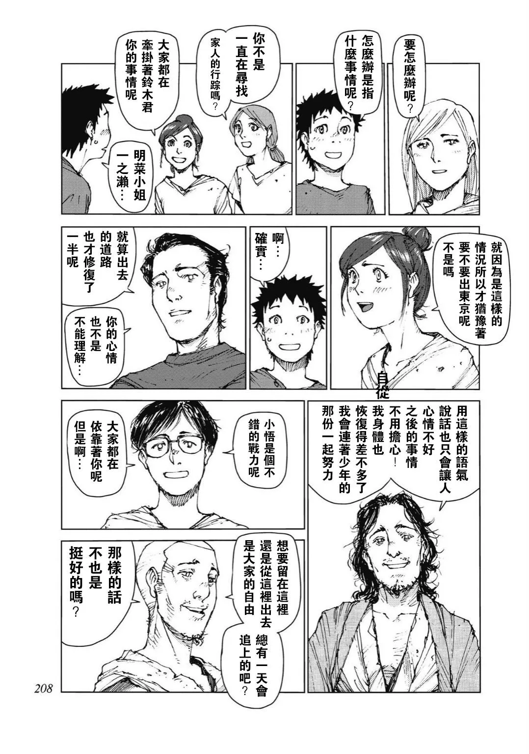第96话 第17页