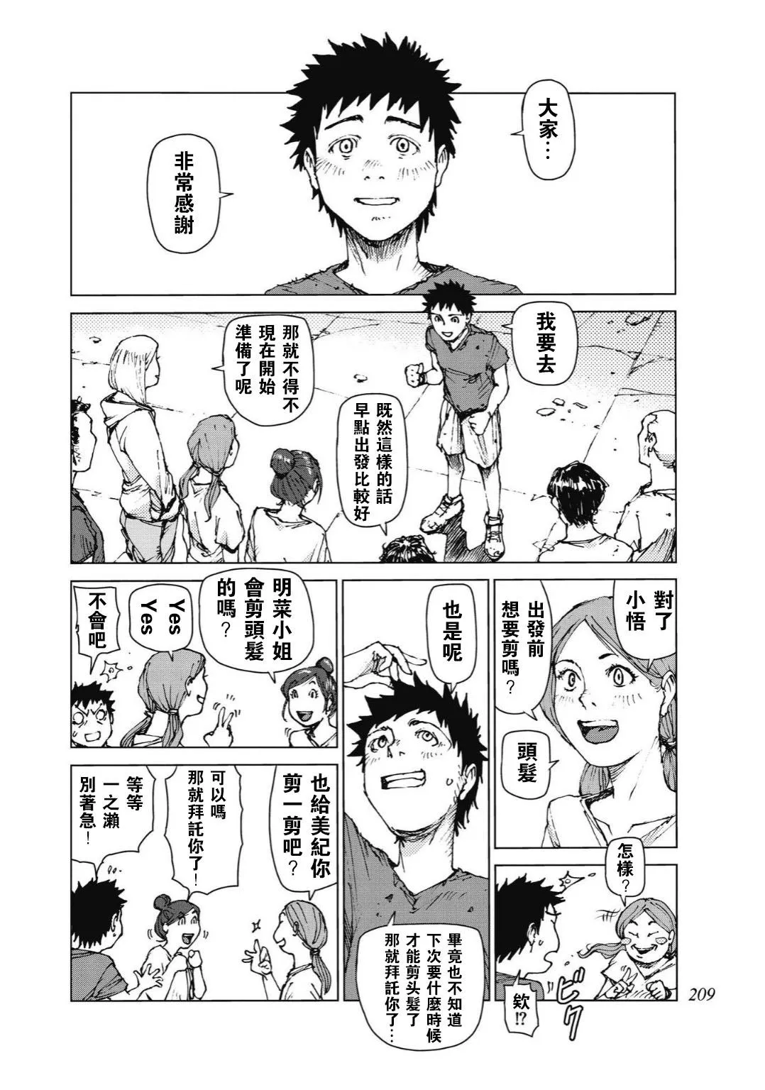 第96话 第18页