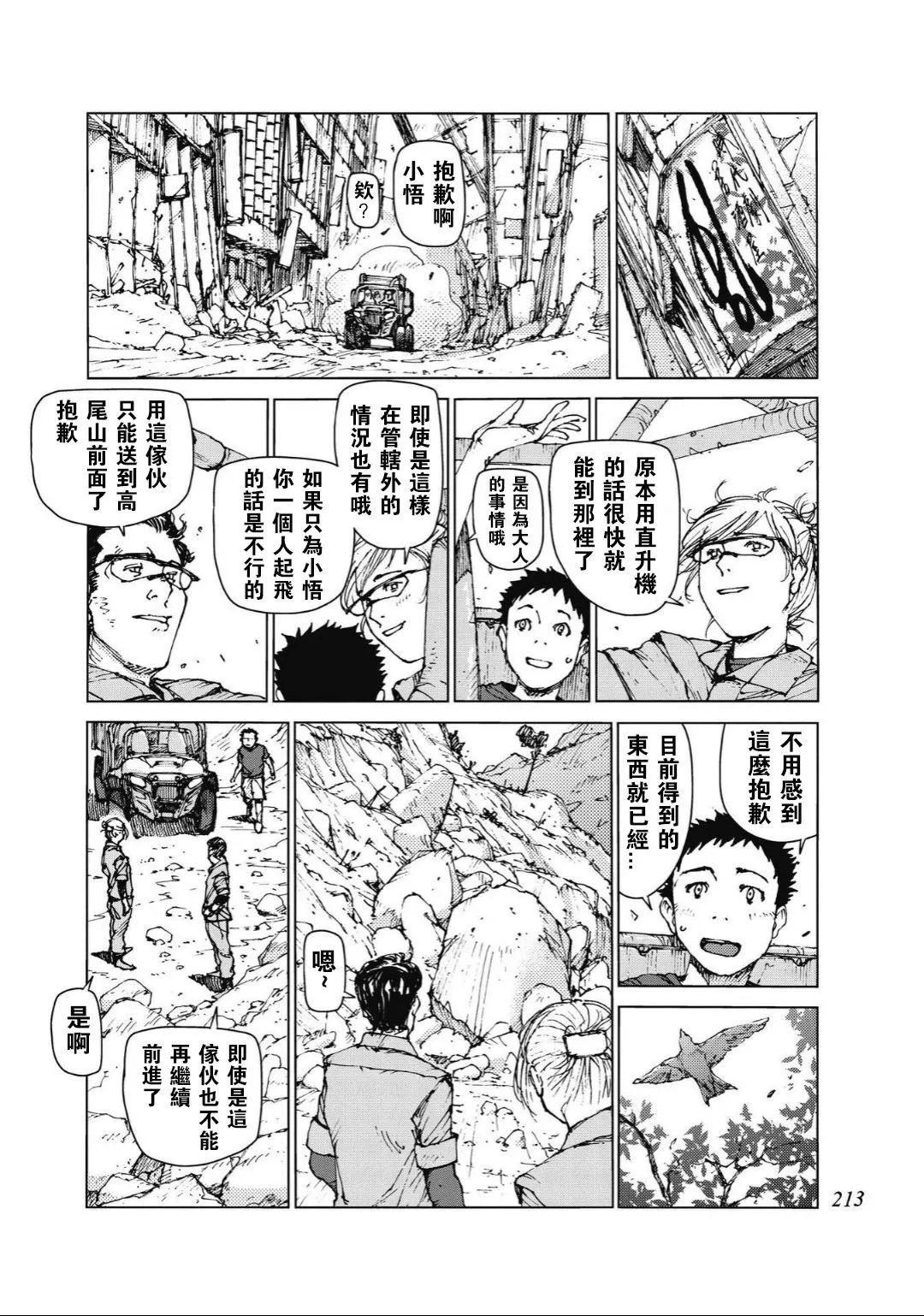 第96话 第22页