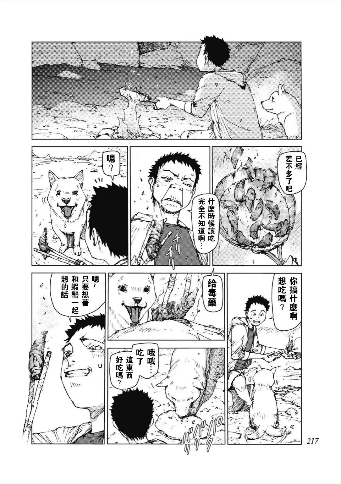第96话 第26页