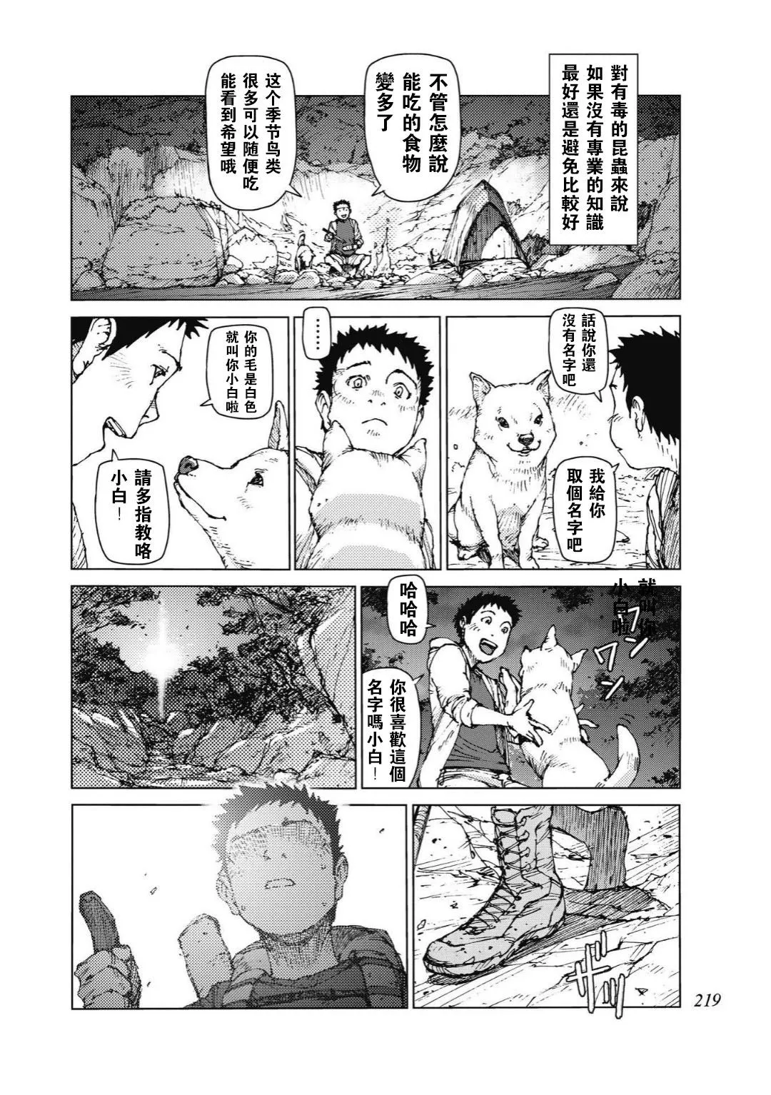 第96话 第28页