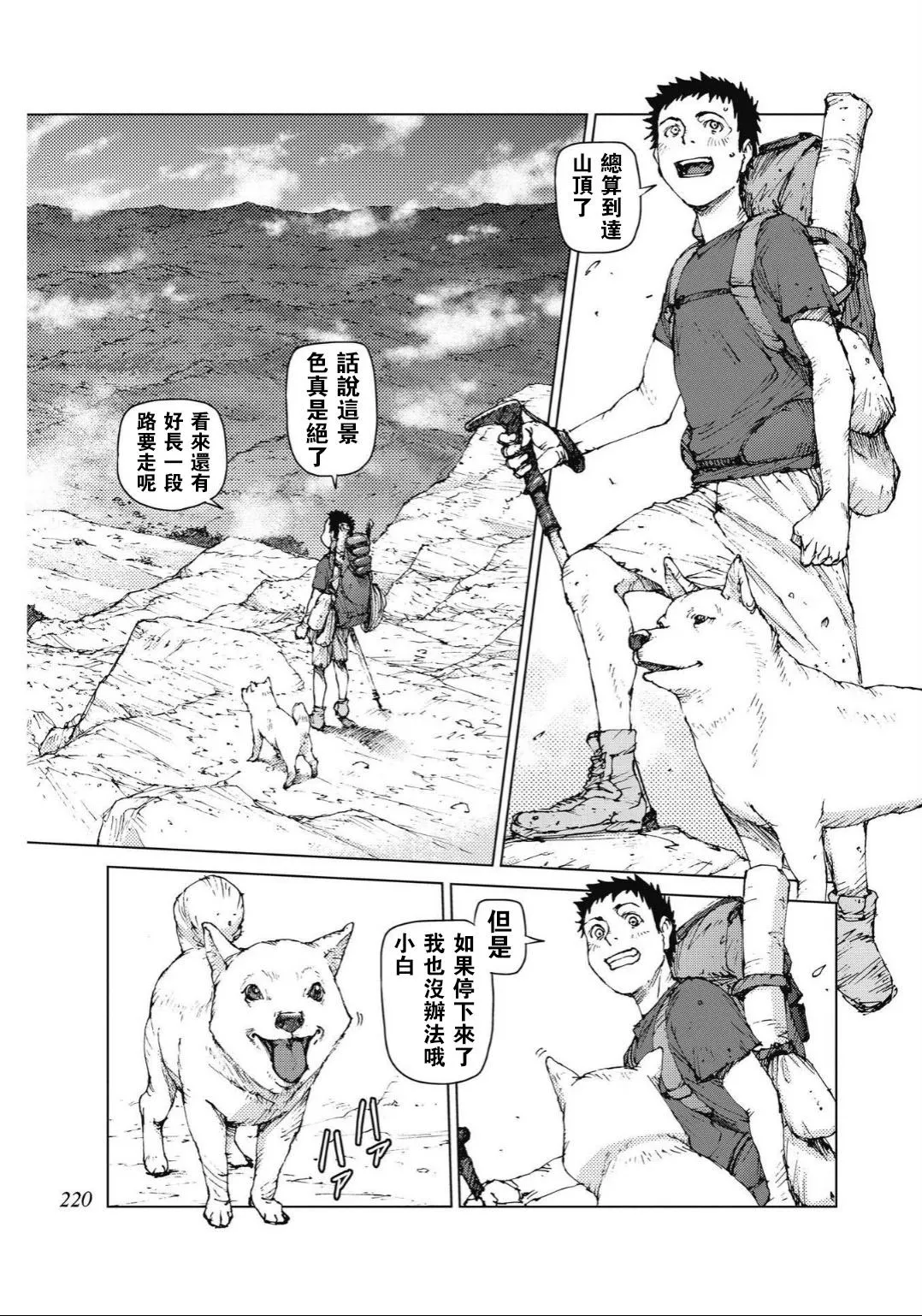 第96话 第29页