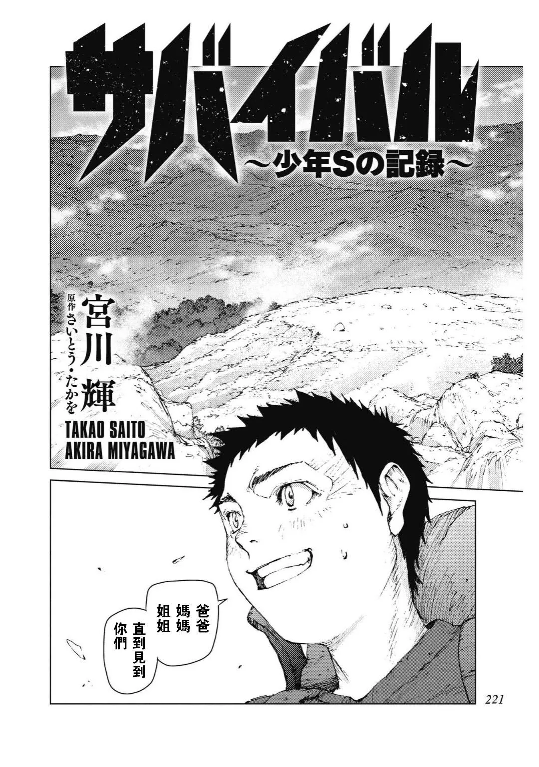 第96话 第30页