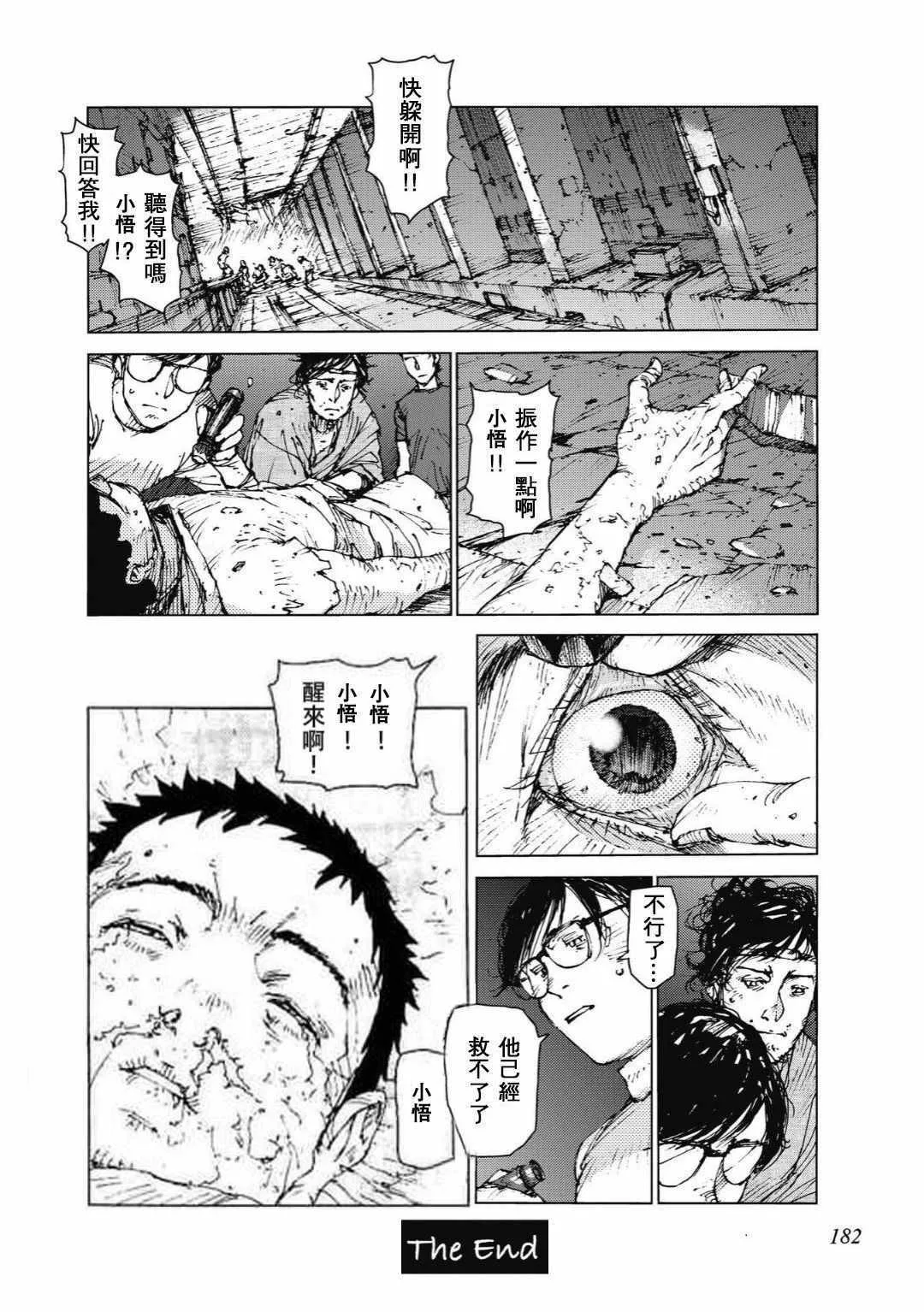 第95话 第3页