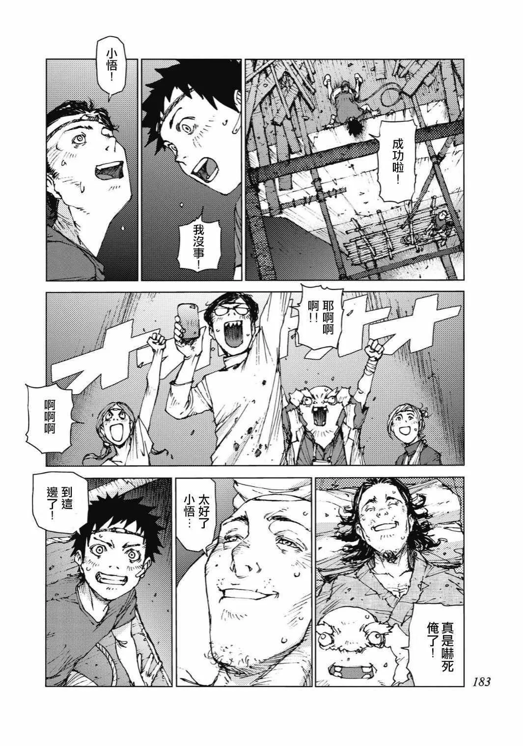 第95话 第9页