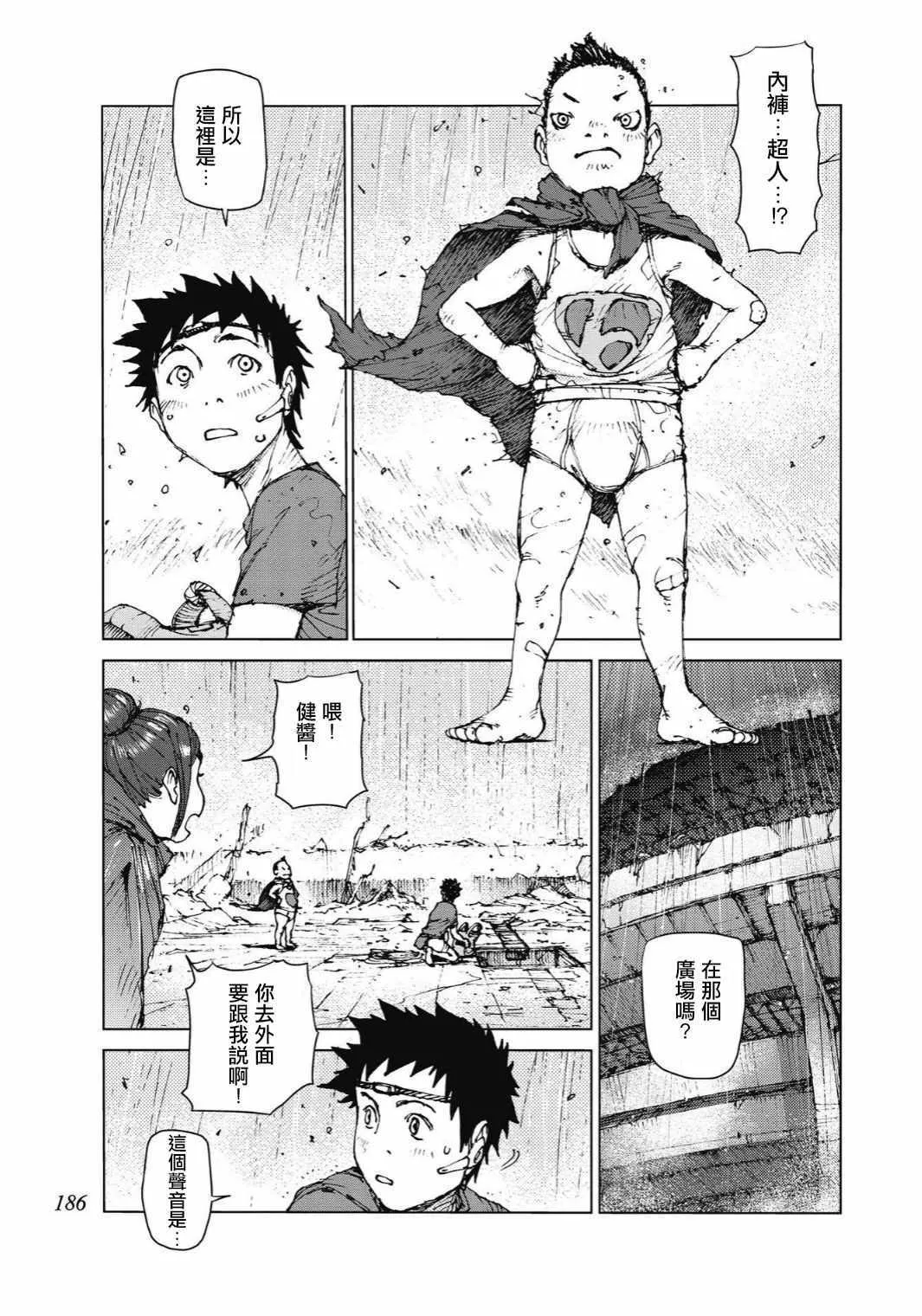 第95话 第12页