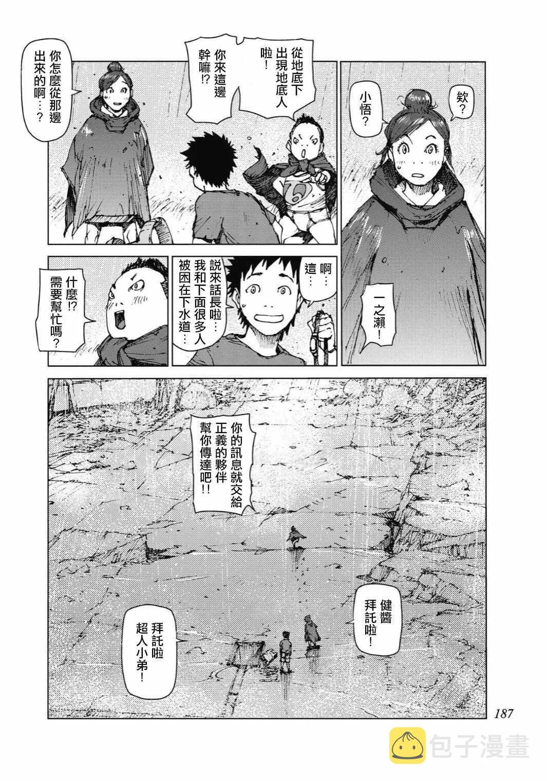 第95话 第13页