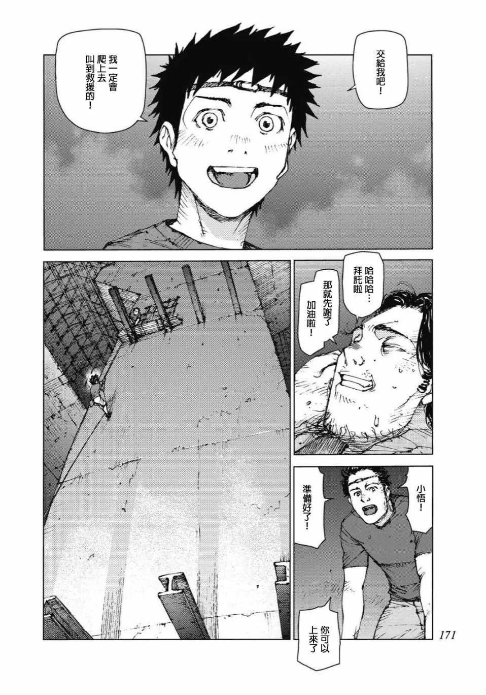 第94话 第3页