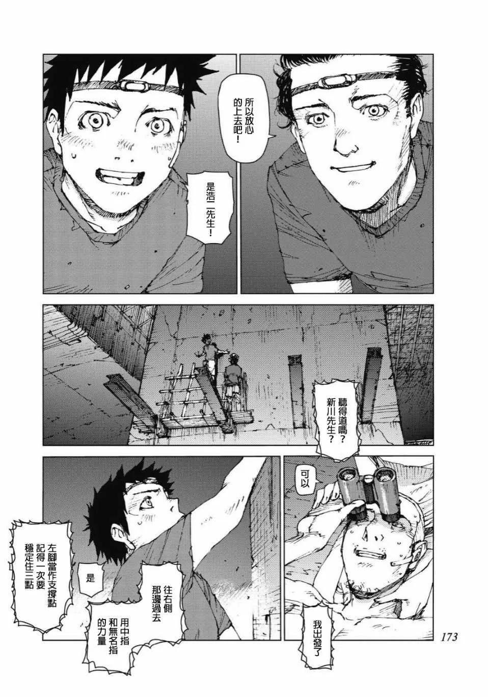 第94话 第5页