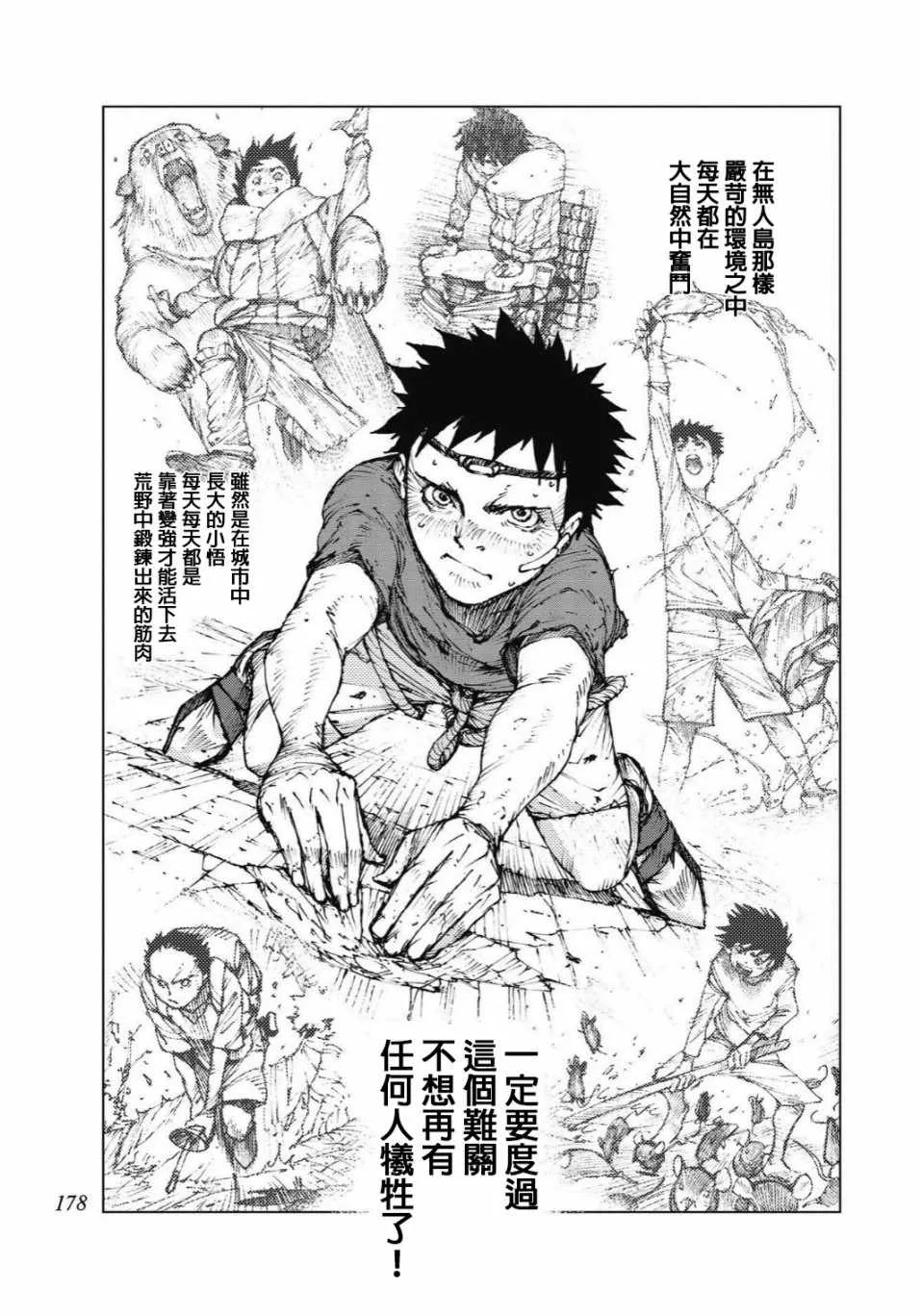 第94话 第10页