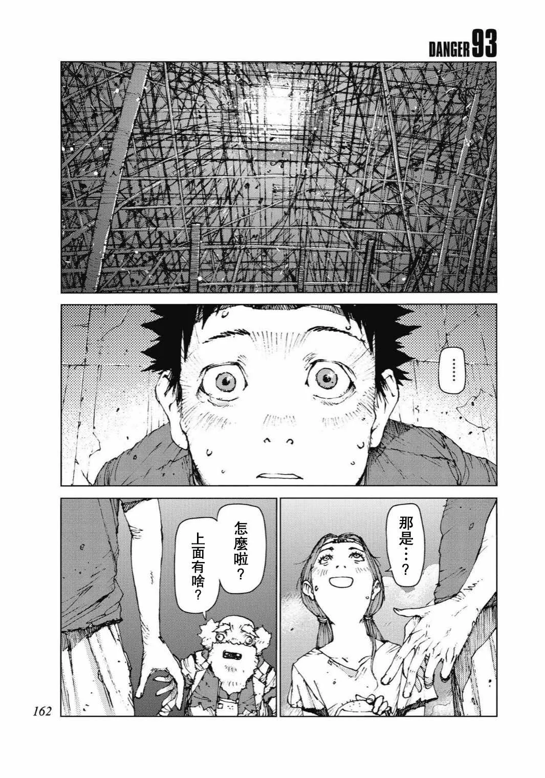 第93话 第1页