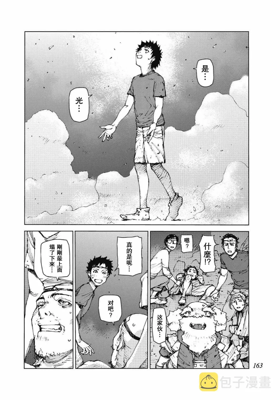 第93话 第2页