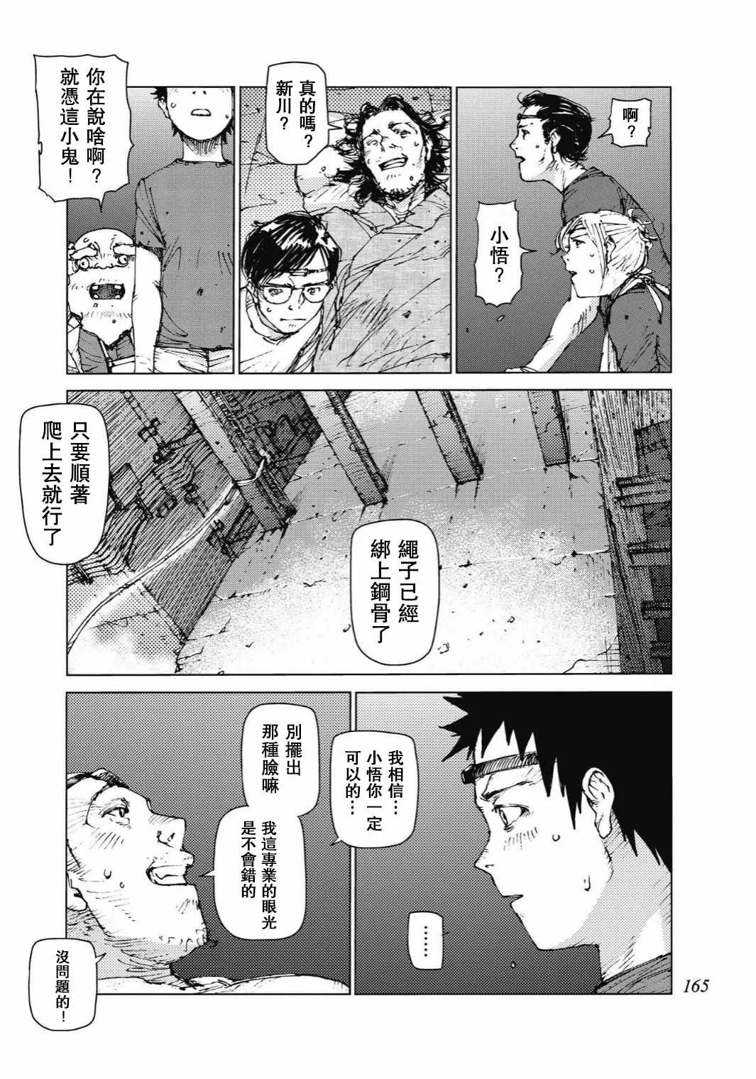 第93话 第4页