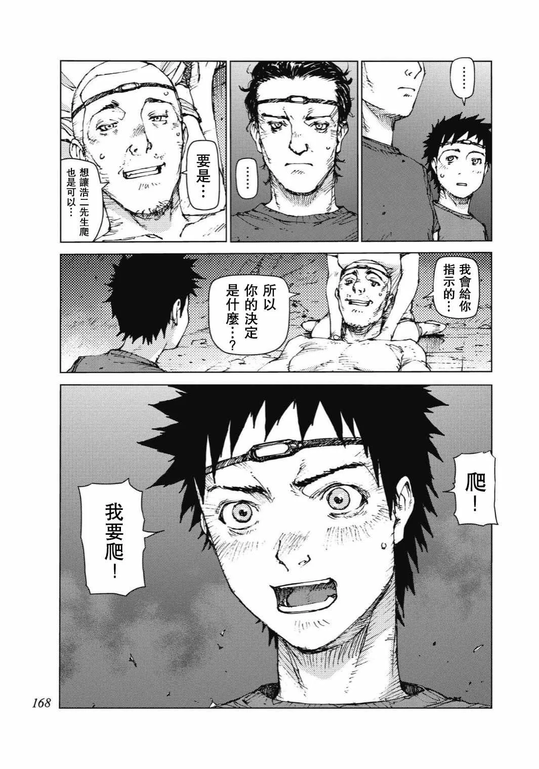 第93话 第7页