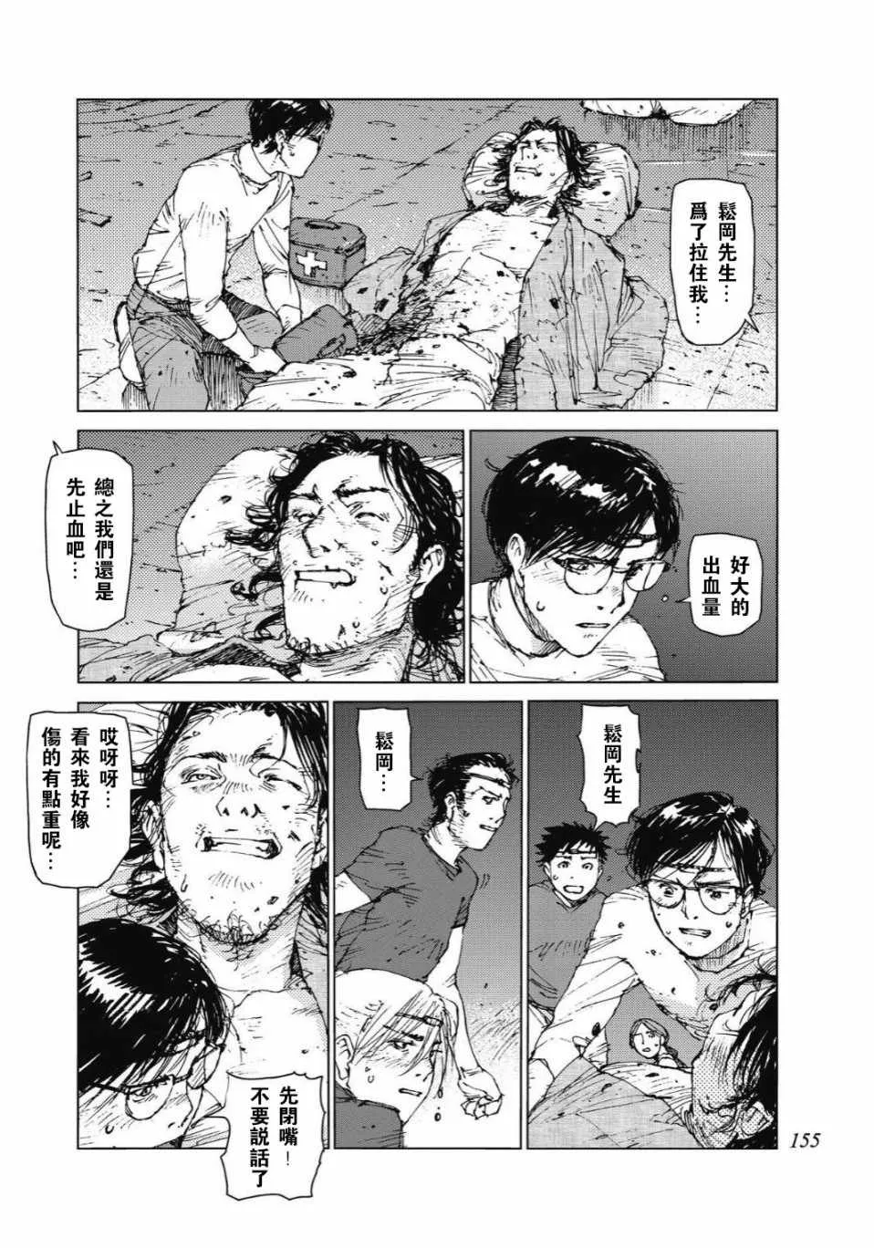 第92话 第2页