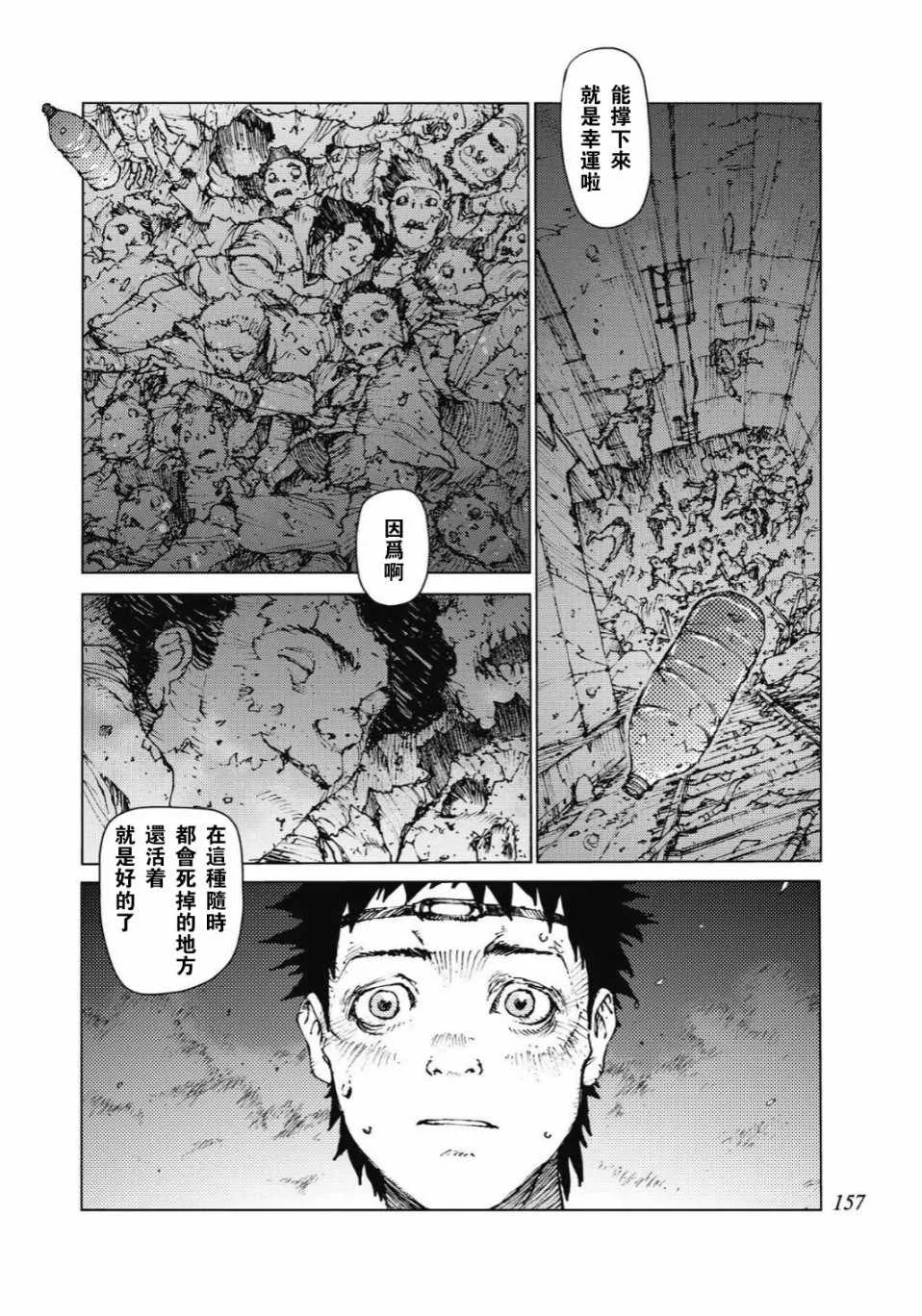 第92话 第4页