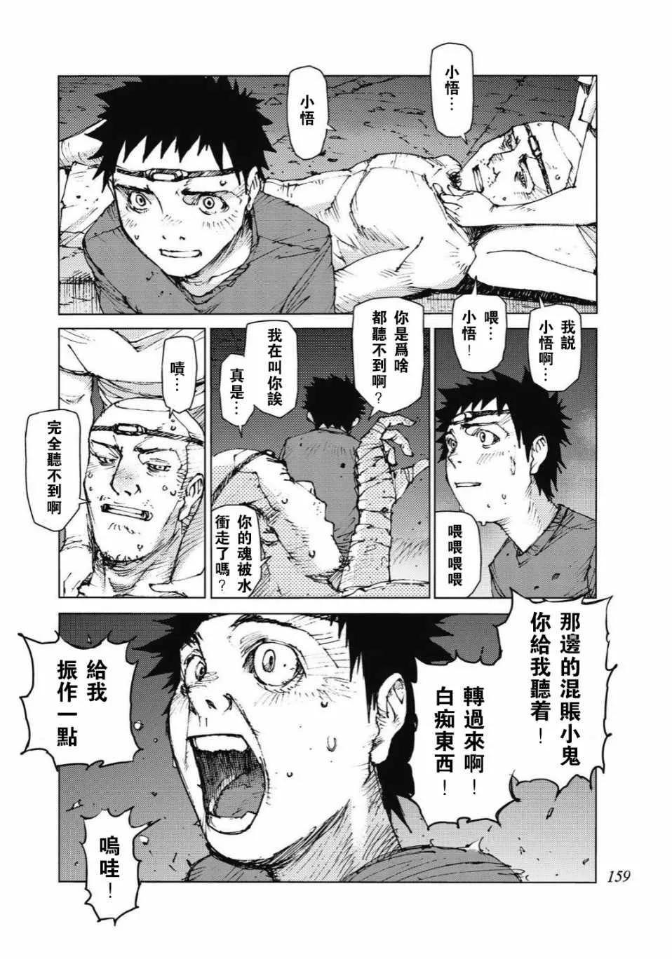 第92话 第6页