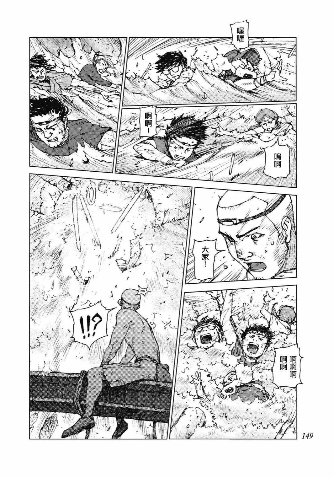 第91话 第4页