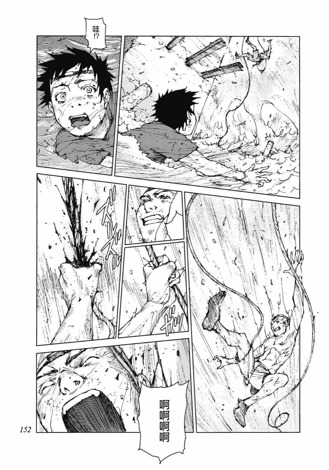 第91话 第7页