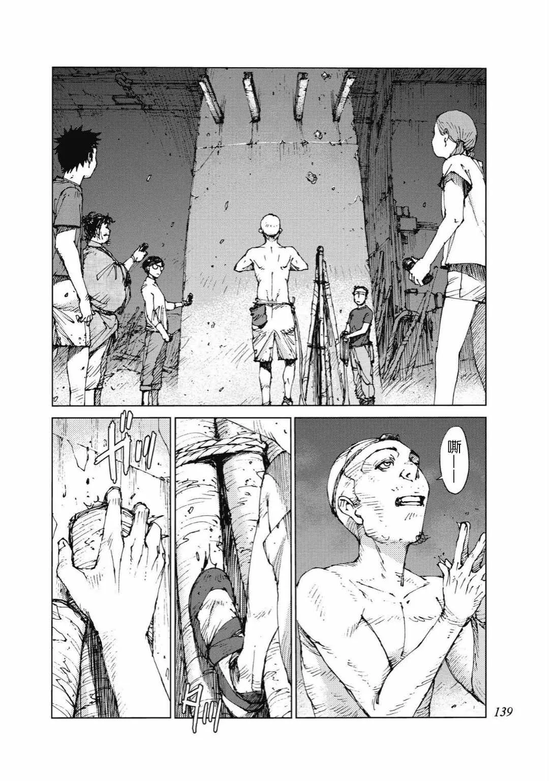 第90话 第3页