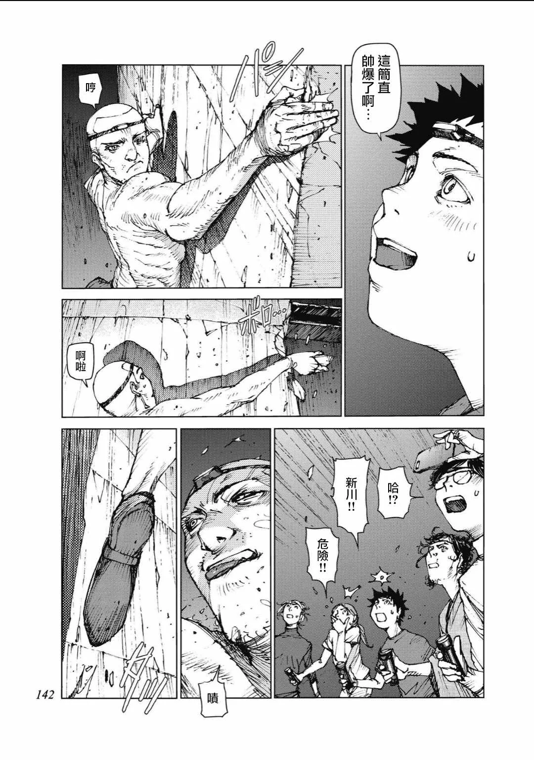第90话 第5页