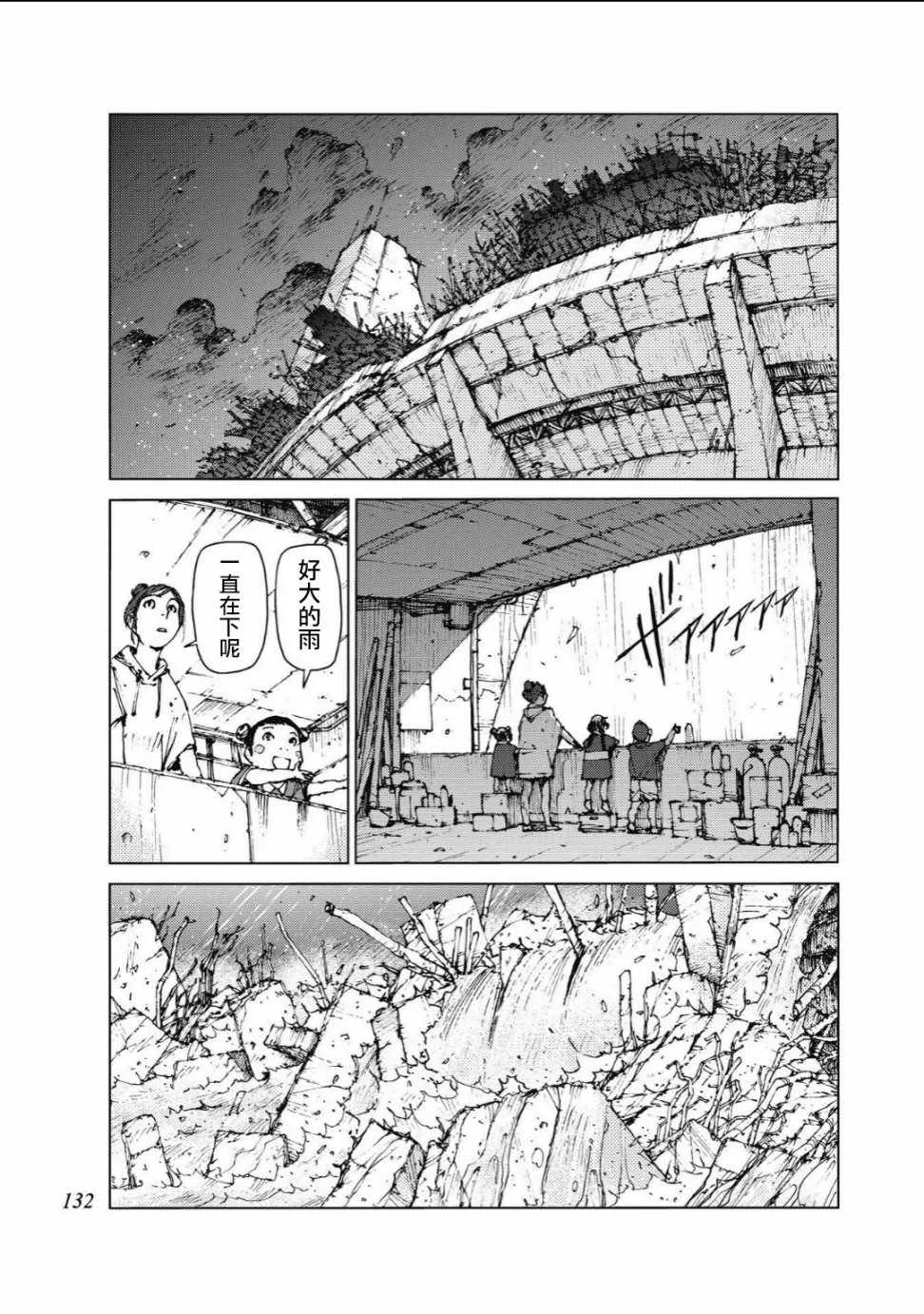 第89话 第2页