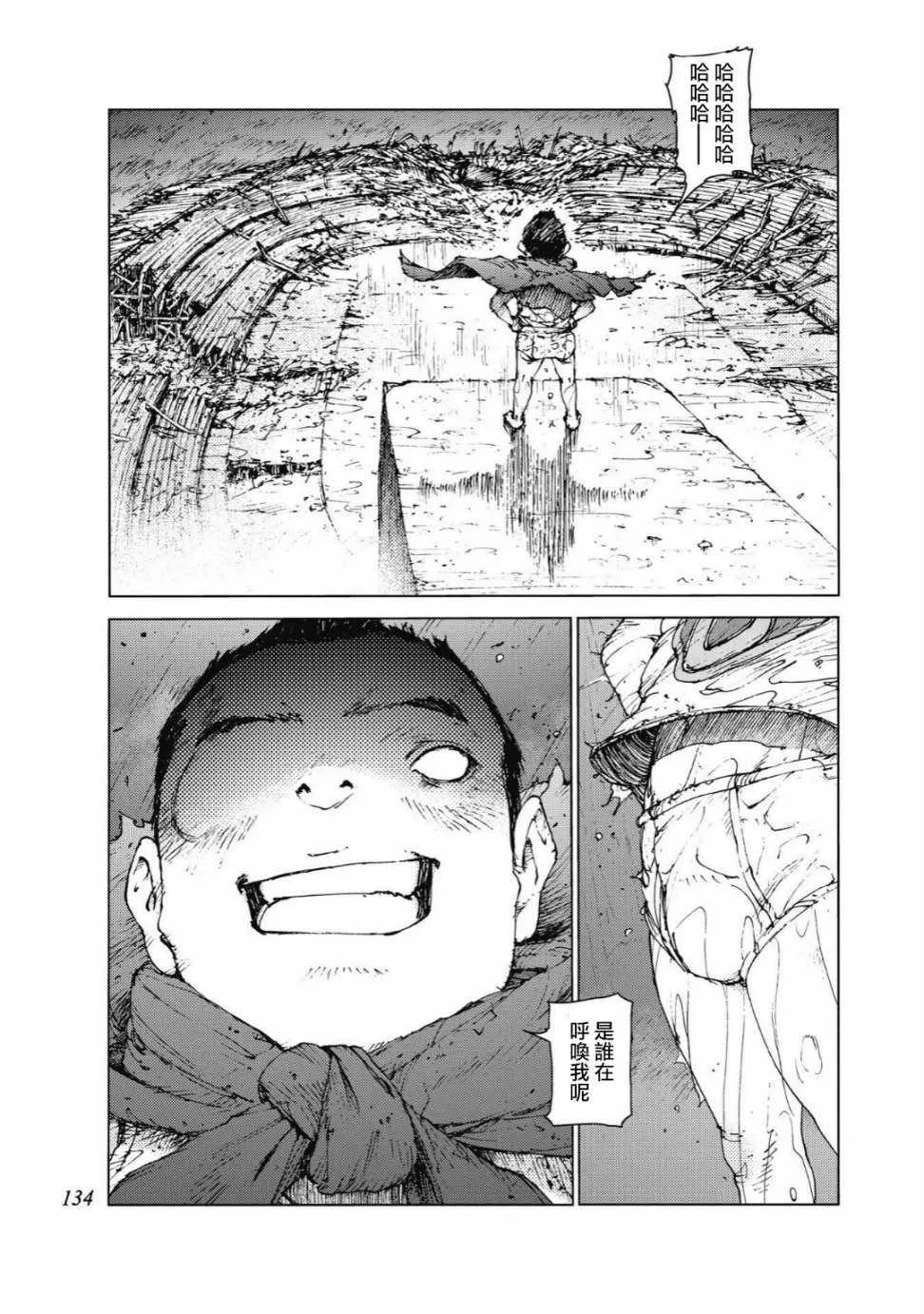 第89话 第4页