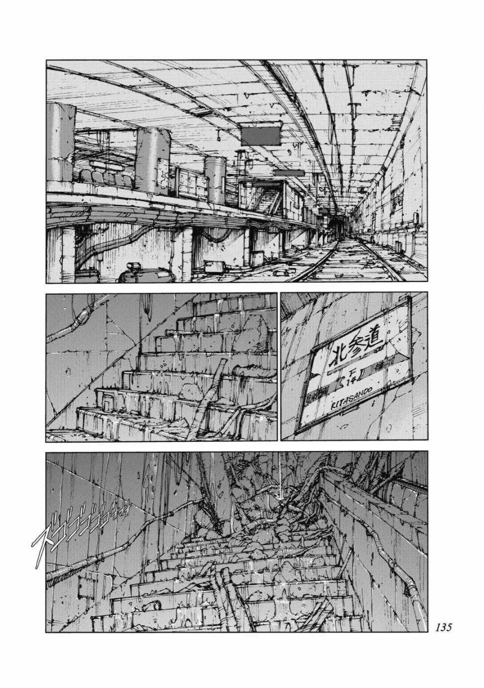 第89话 第5页