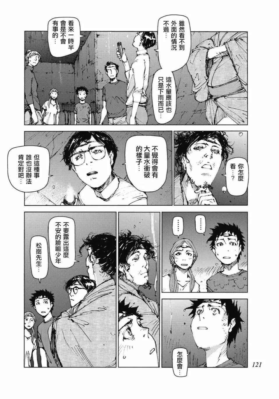 第88话 第2页