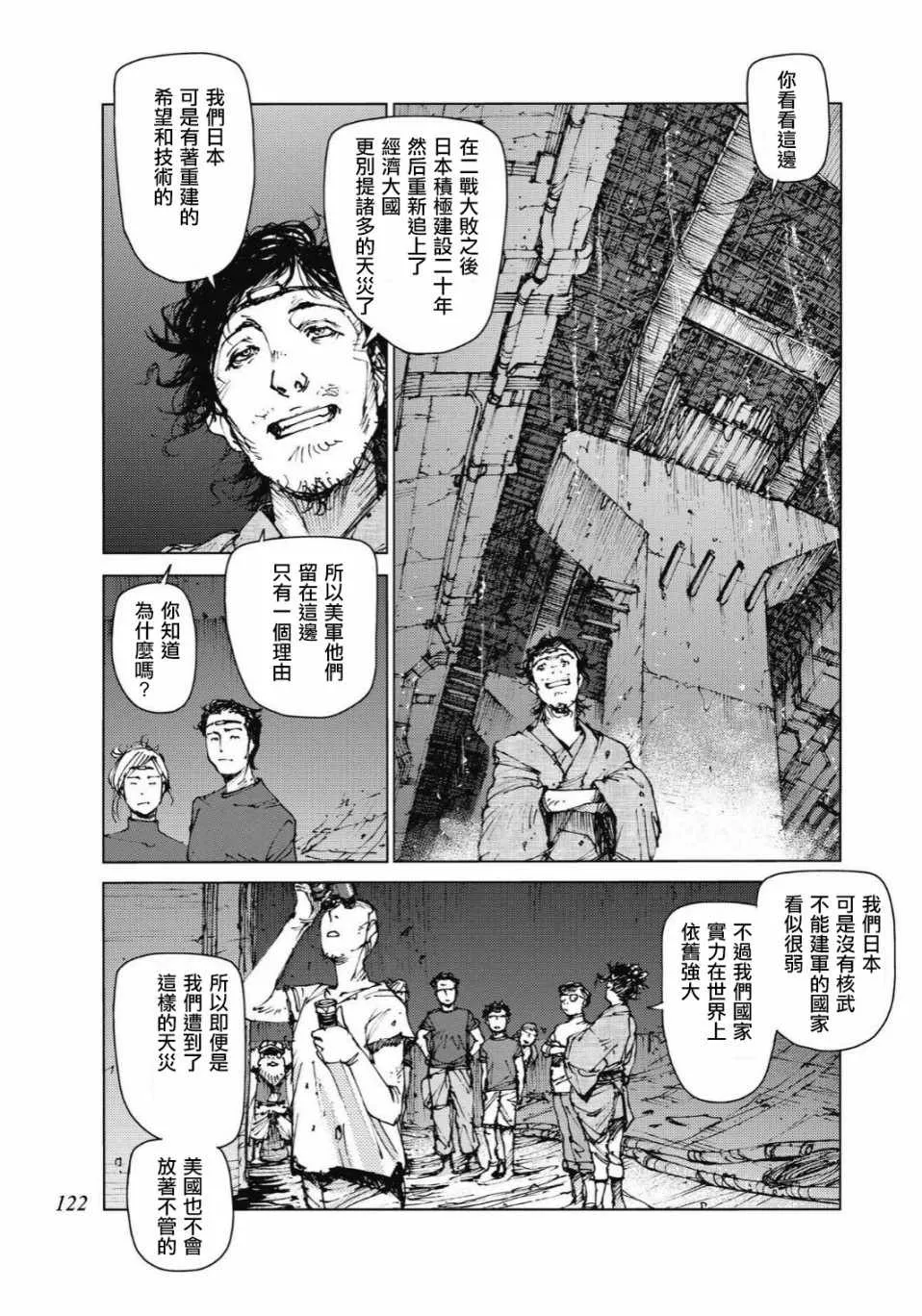 第88话 第3页