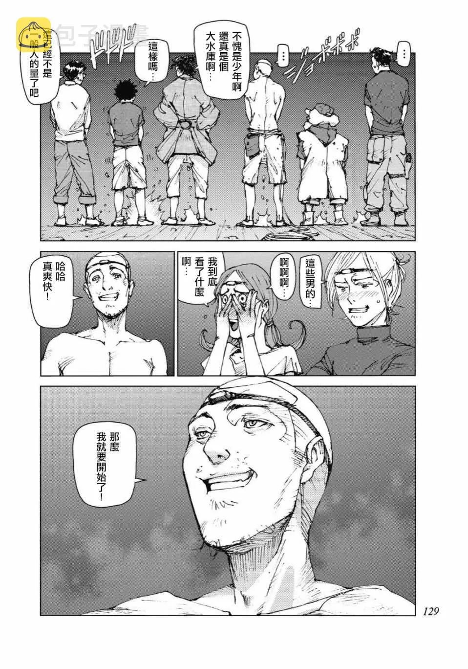 第88话 第10页