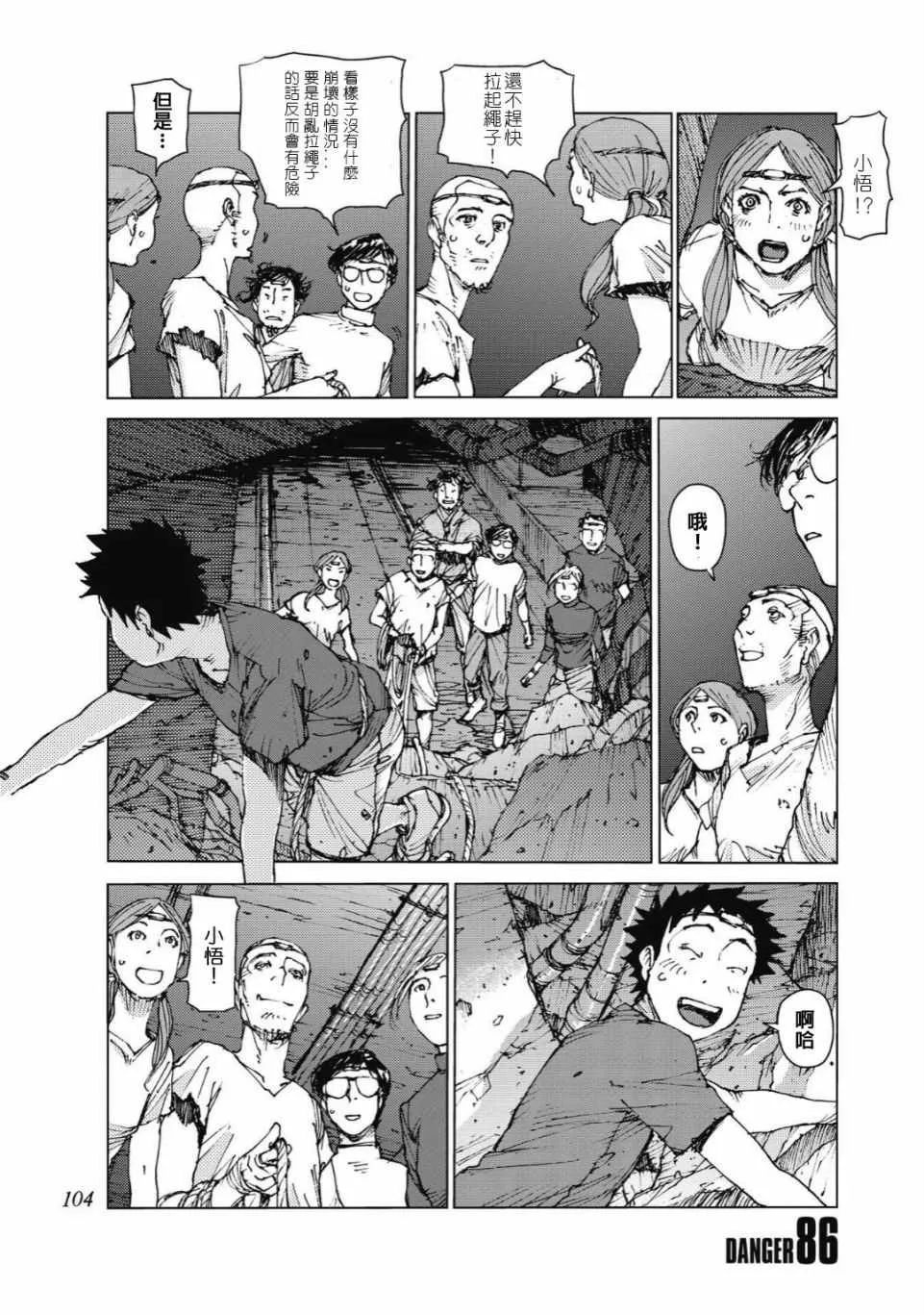 第86话 第1页