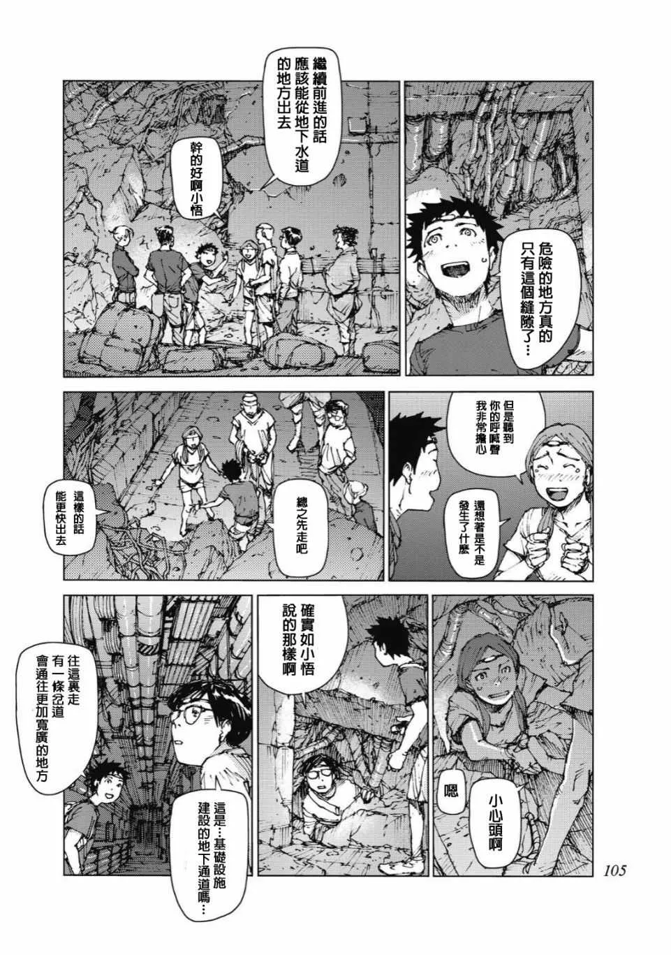 第86话 第2页