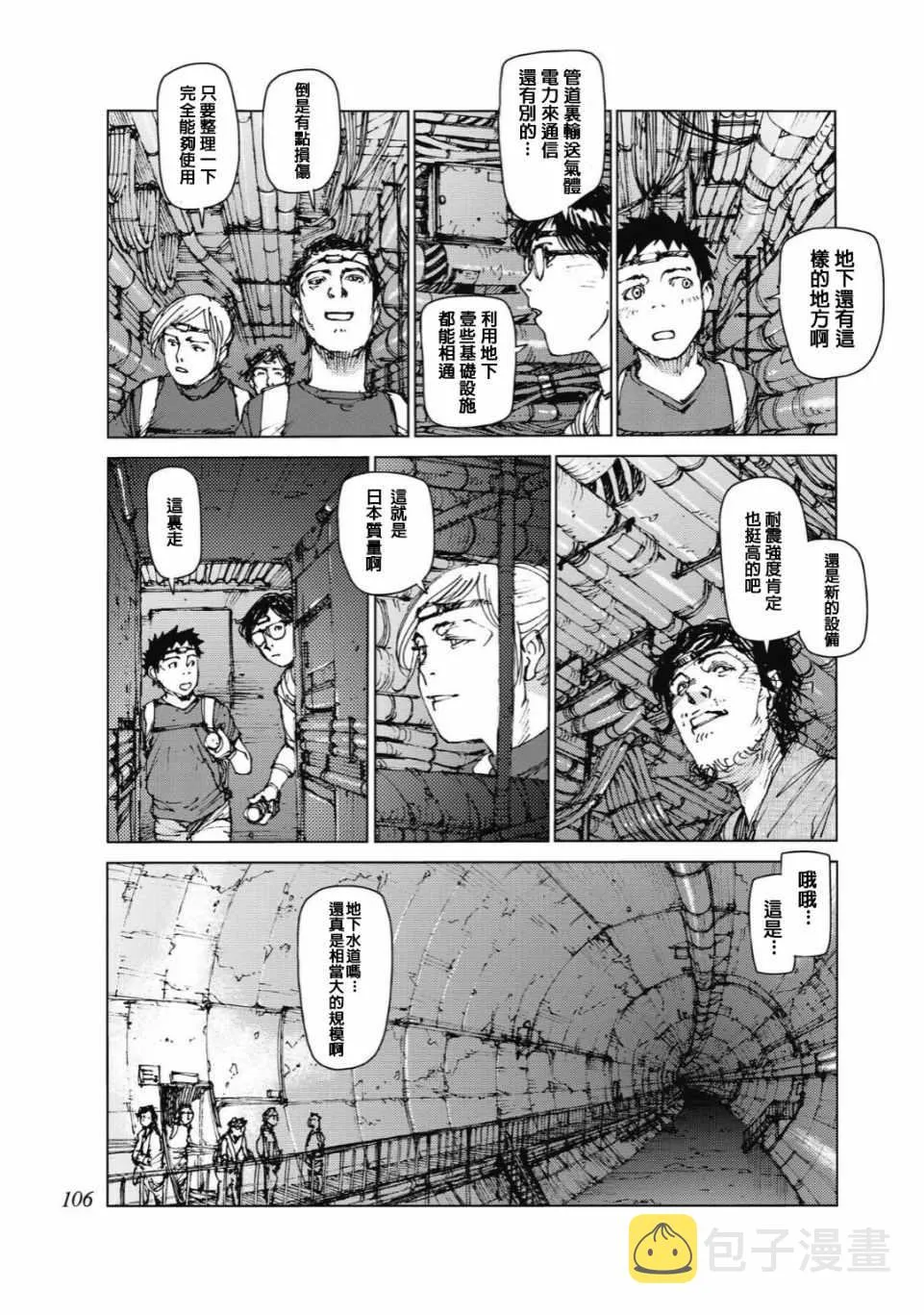 第86话 第3页
