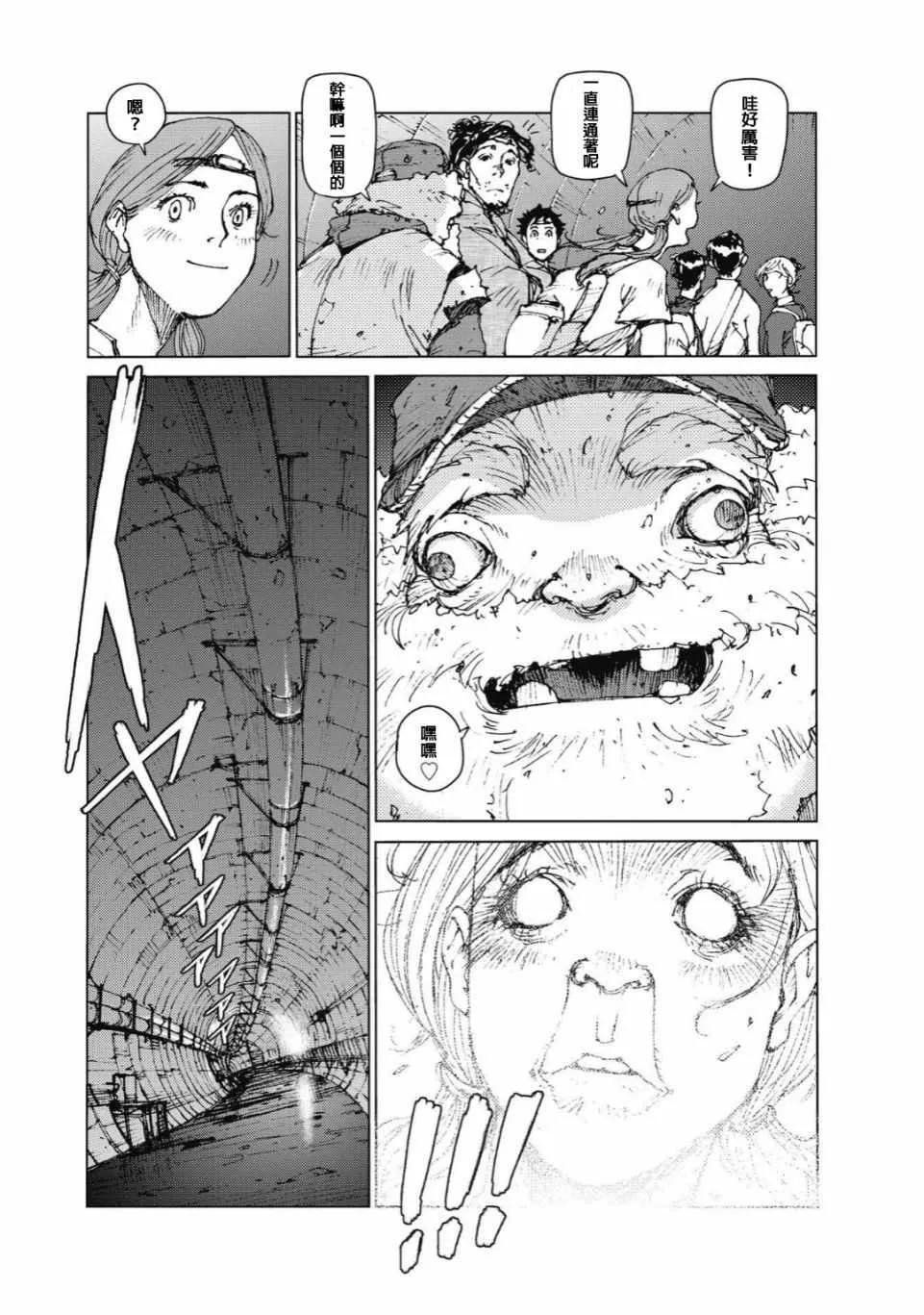 第86话 第4页