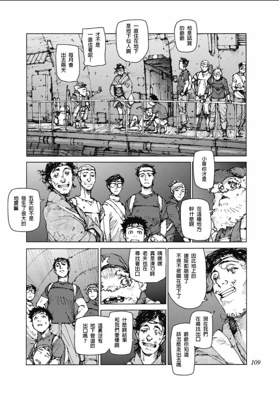 第86话 第6页