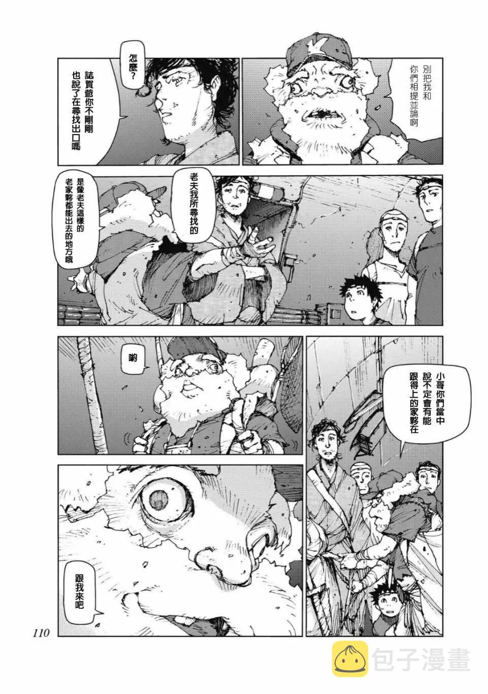 第86话 第7页