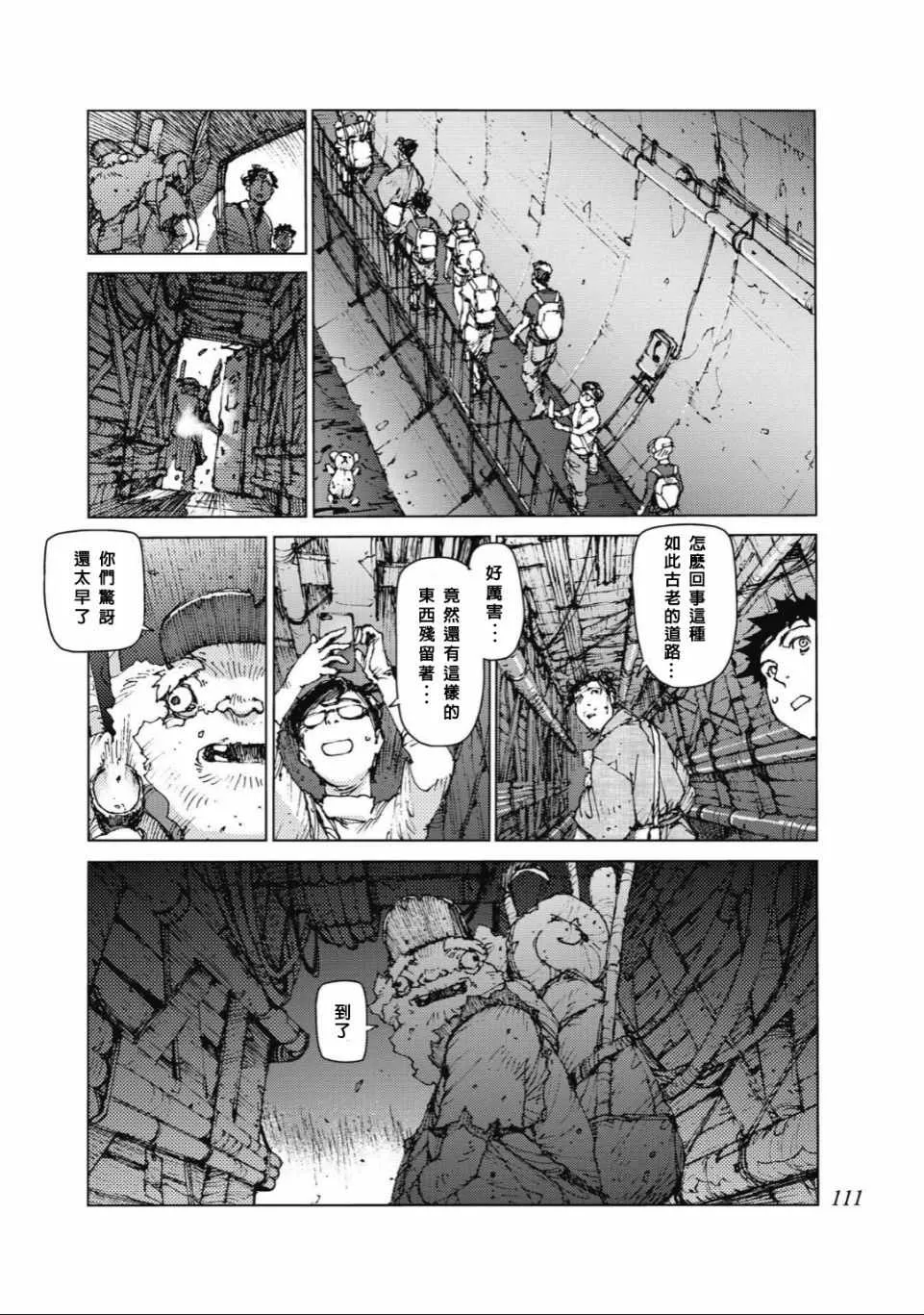 第86话 第8页