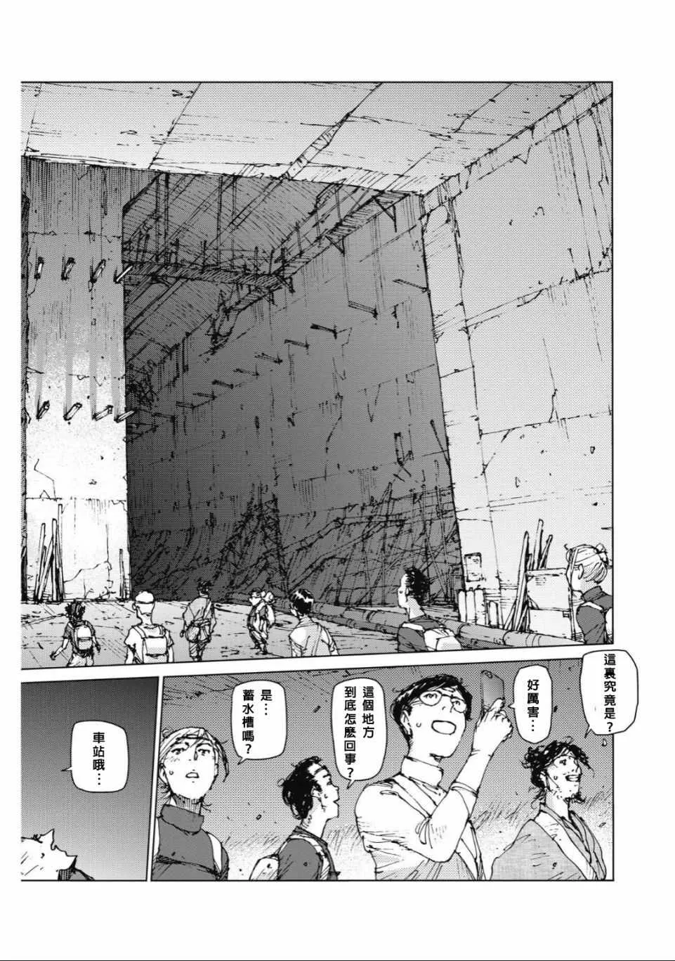 第86话 第9页