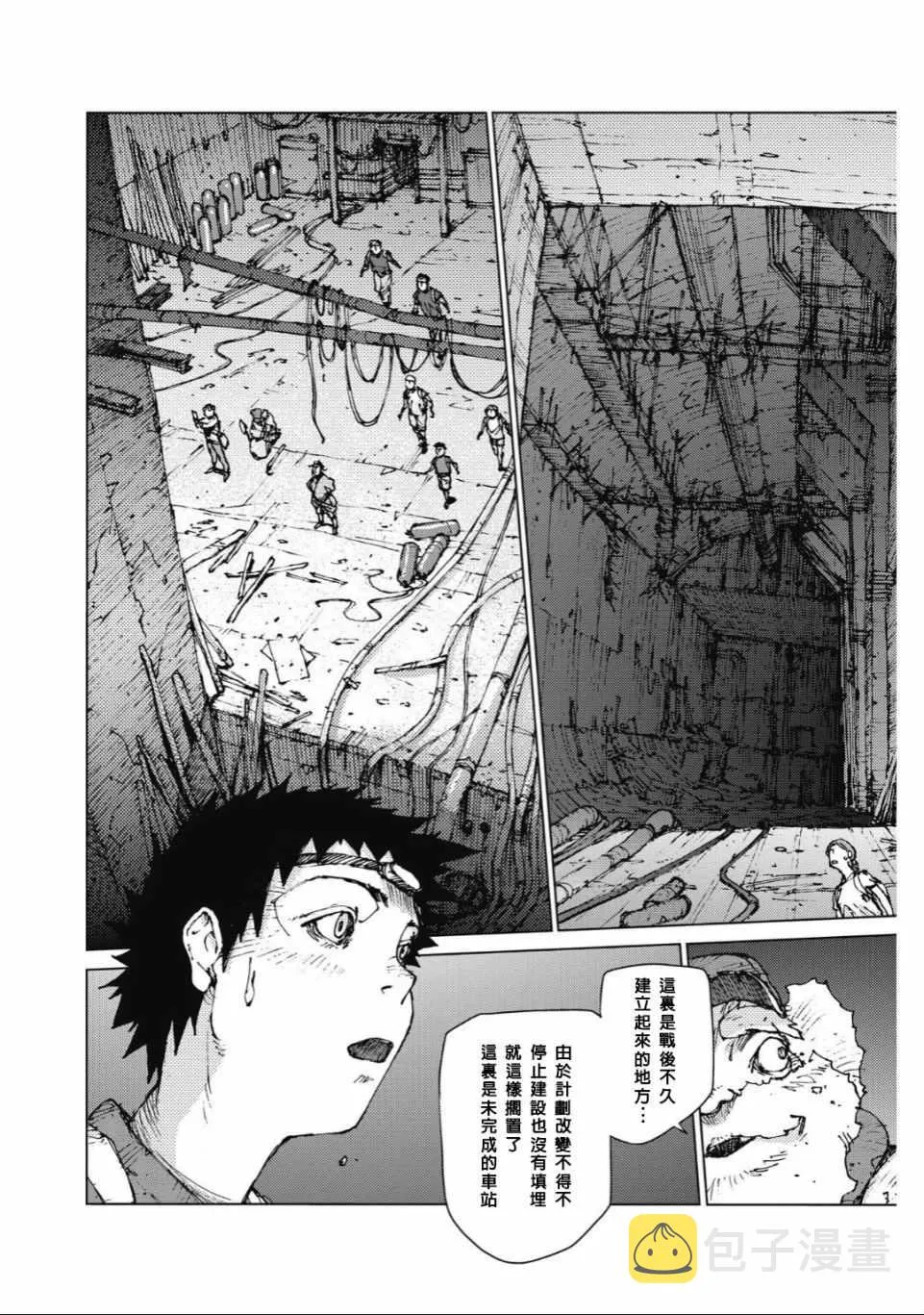 第86话 第10页