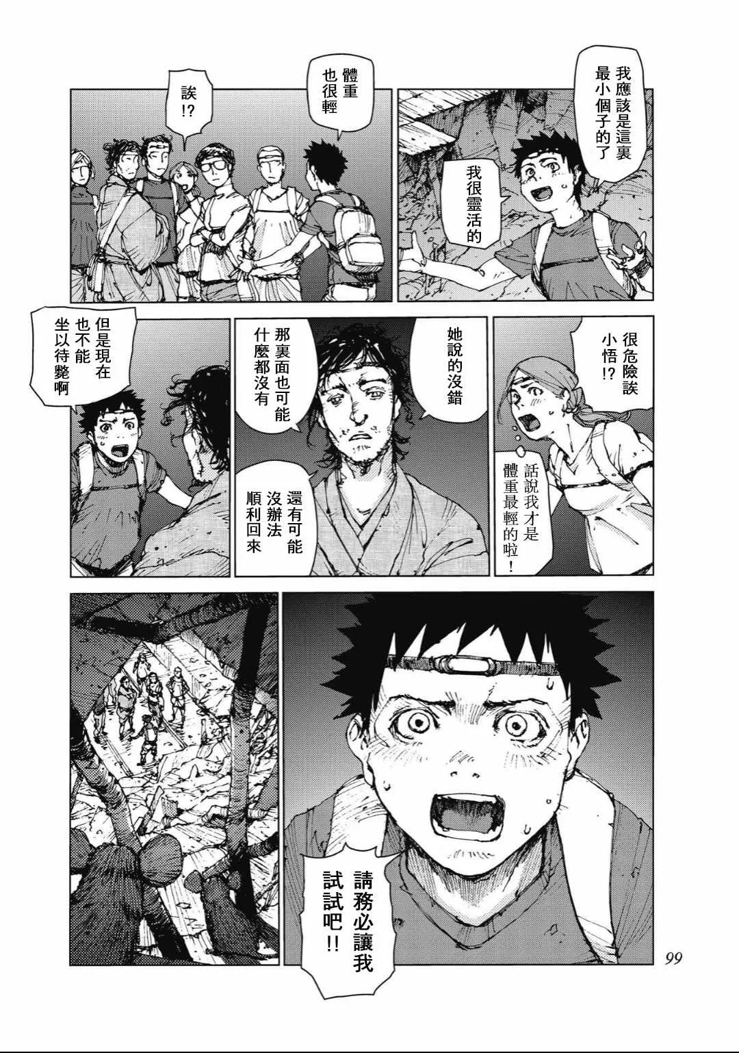 第85话 第2页