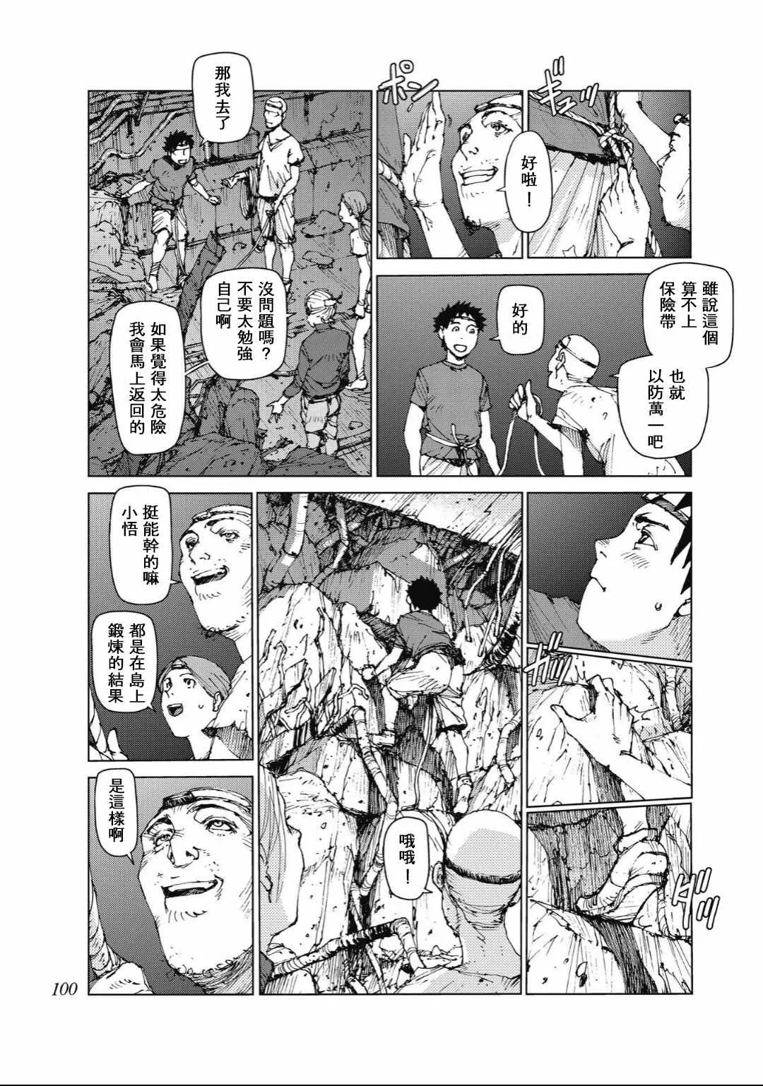 第85话 第3页
