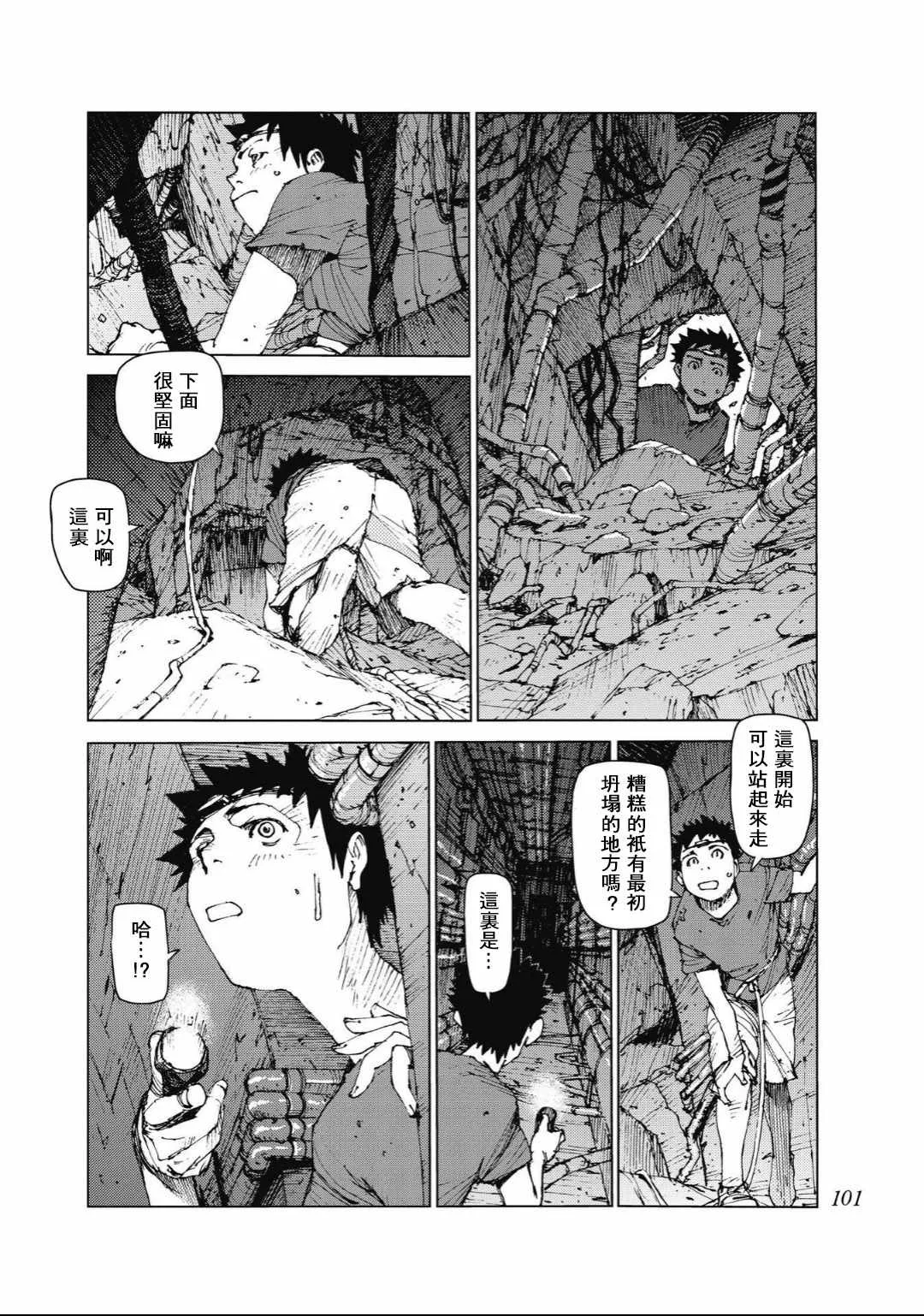 第85话 第4页