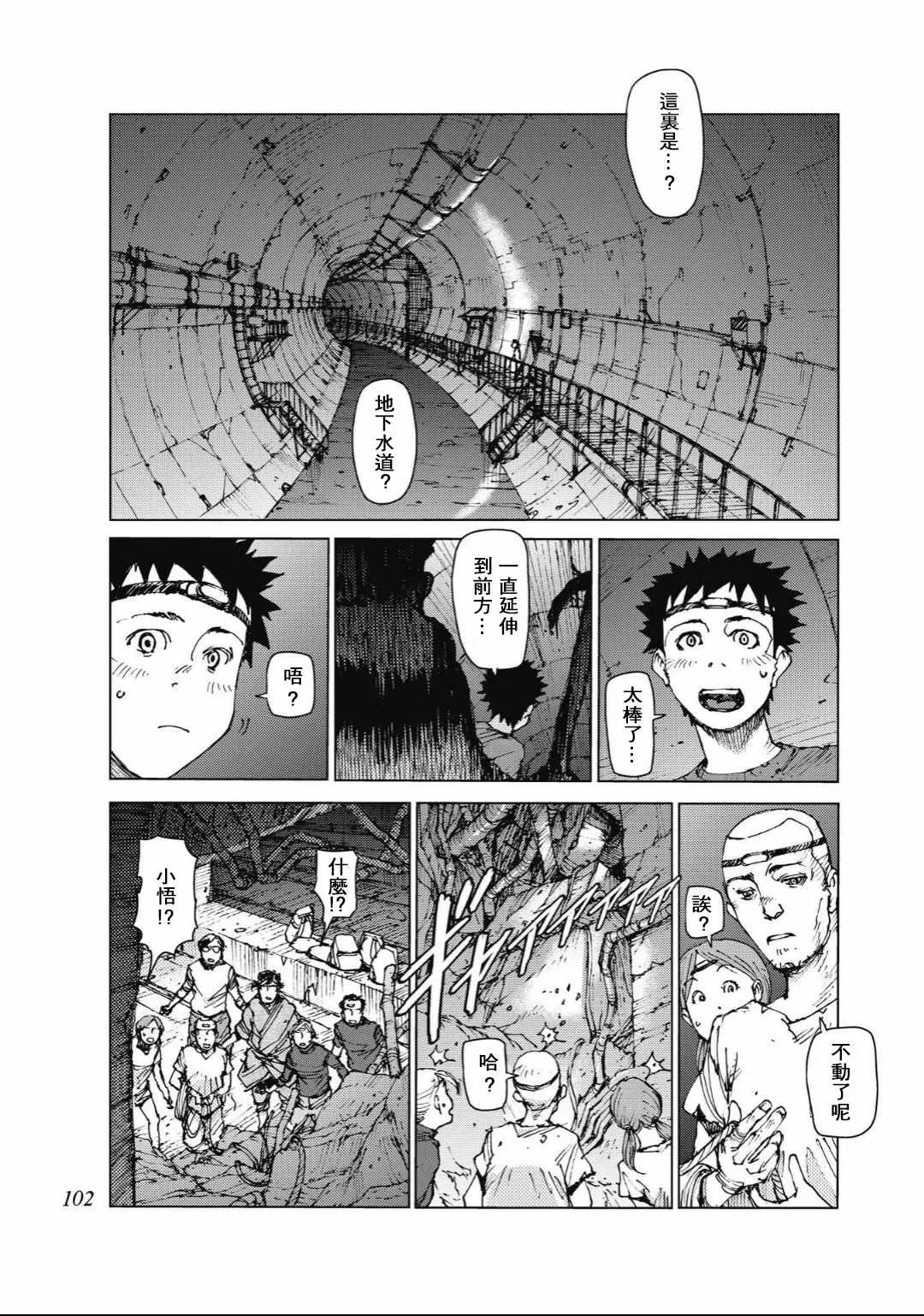 第85话 第5页