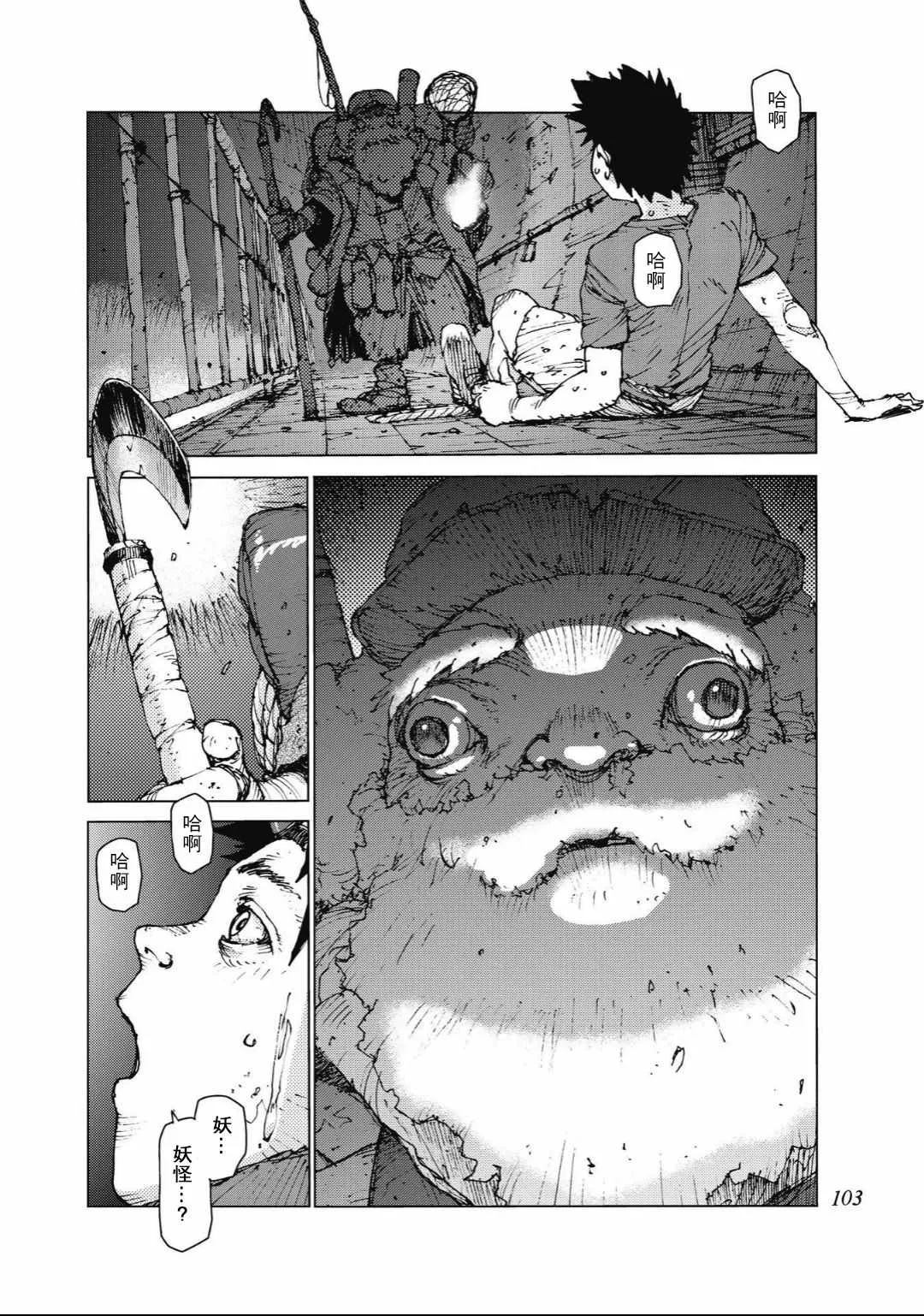 第85话 第6页