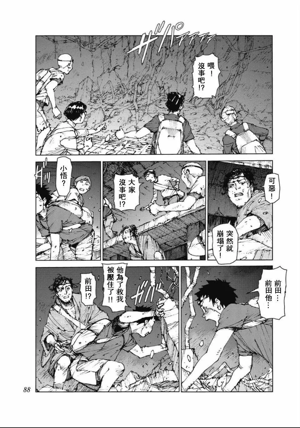 第84话 第2页