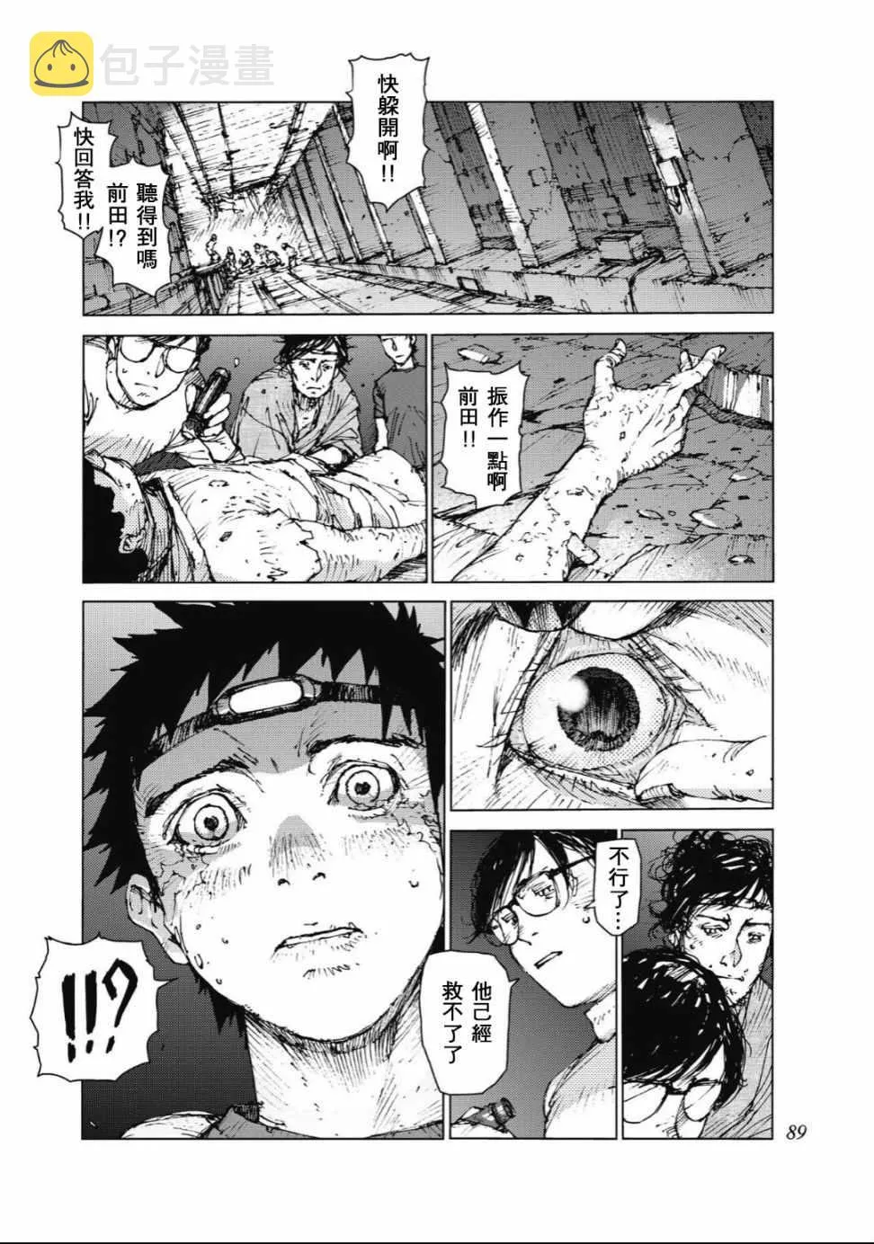 第84话 第3页