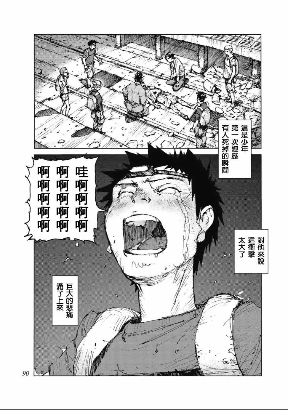 第84话 第4页